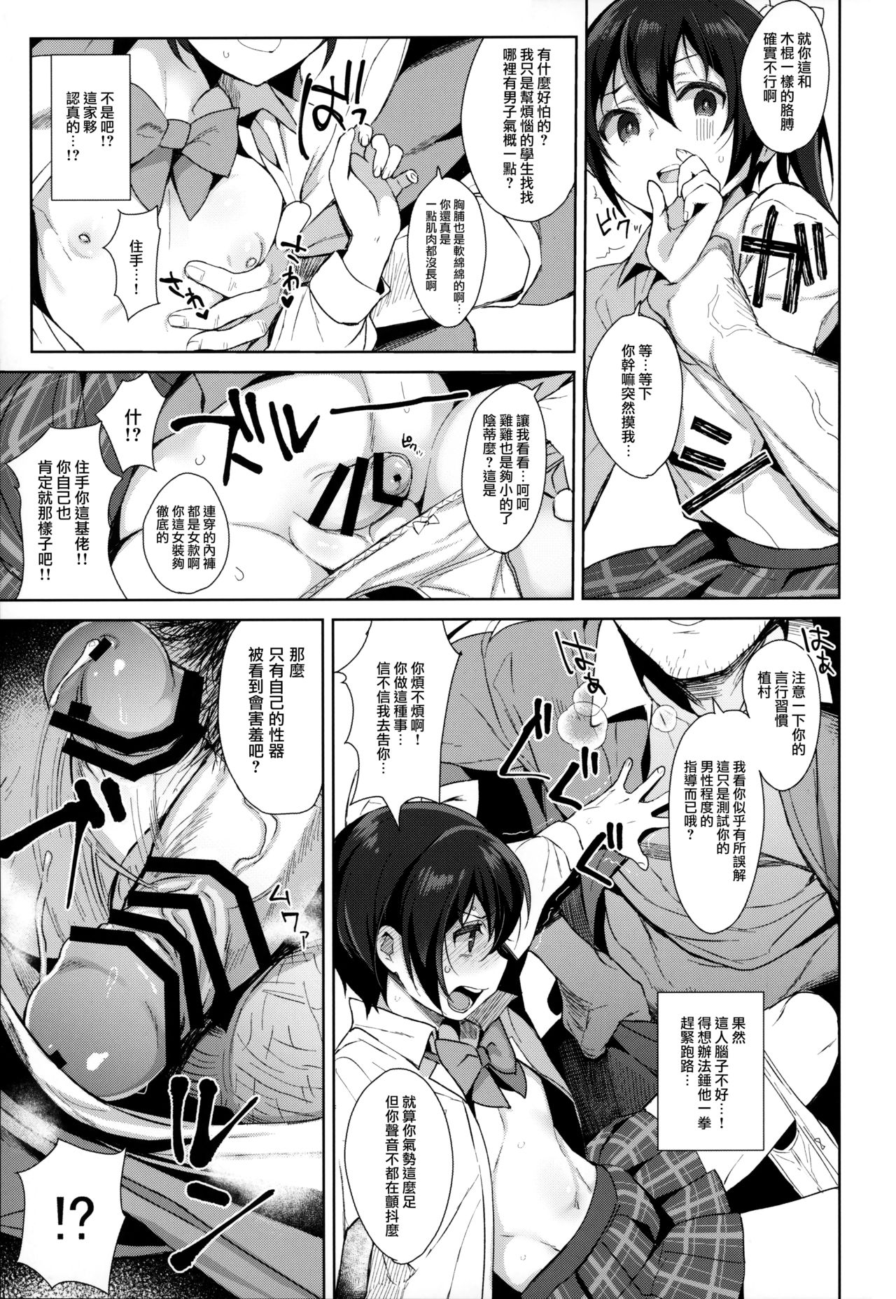 Mesu Gao Complex page 6 full