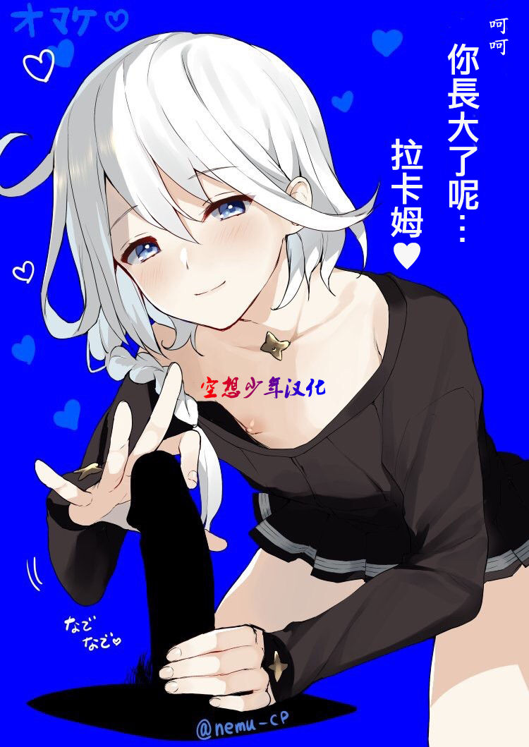 ラカノア～ラカムの幼年期 page 1 full