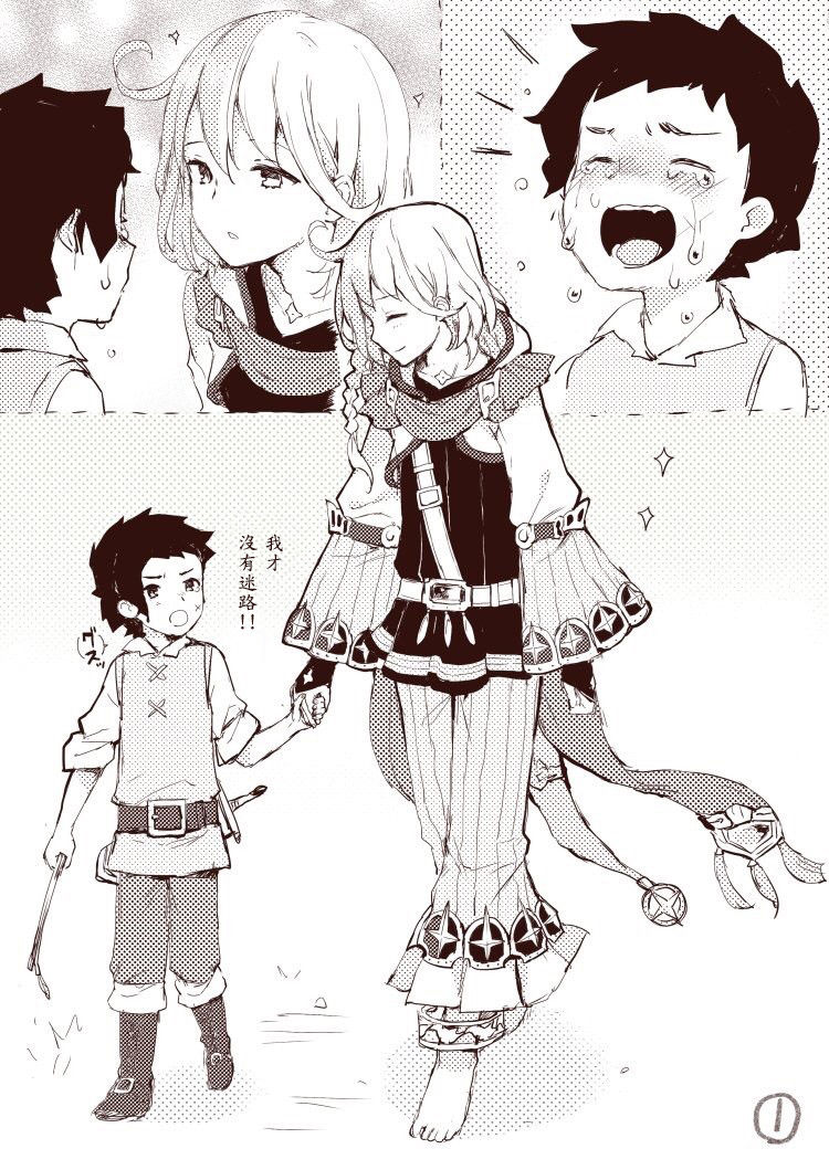 ラカノア～ラカムの幼年期 page 2 full