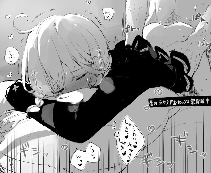 ラカノア～ラカムの幼年期 page 6 full