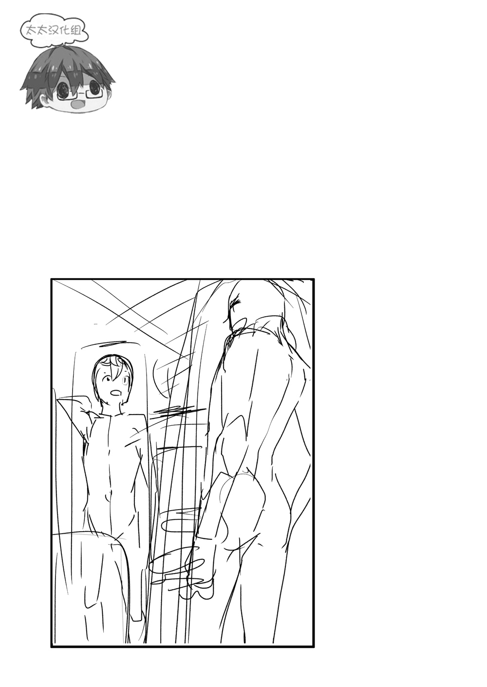 Mo Ichido, Kimi to page 2 full