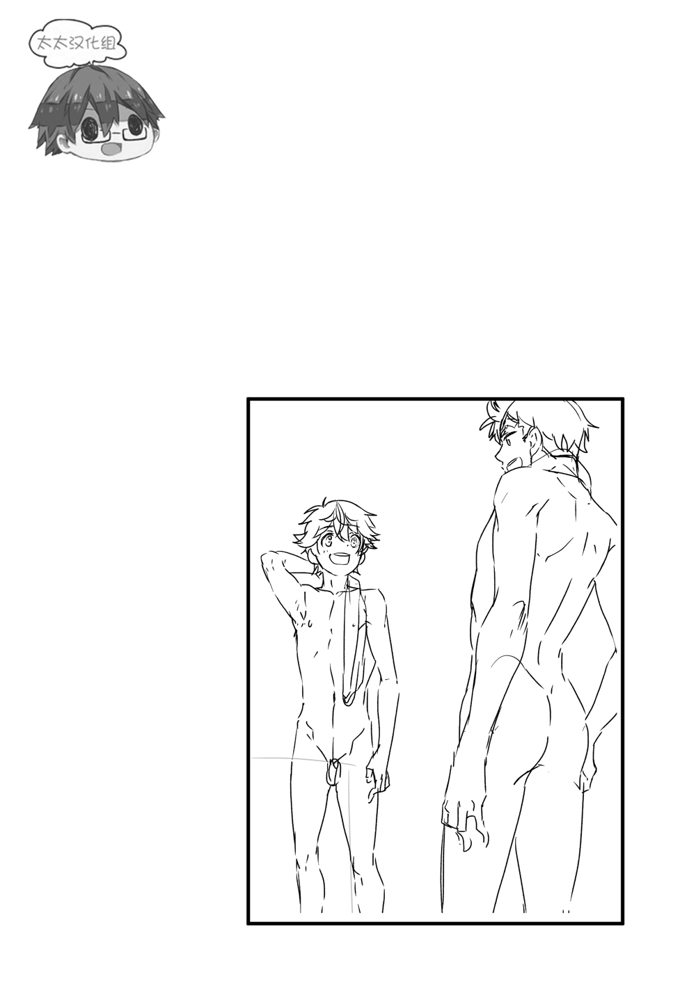 Mo Ichido, Kimi to page 3 full