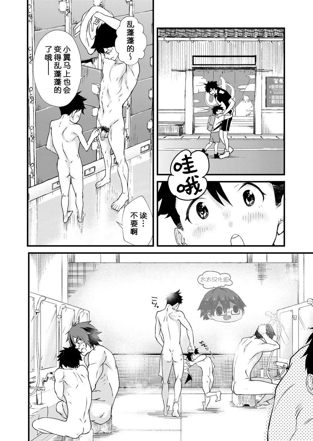 Mo Ichido, Kimi to page 5 full