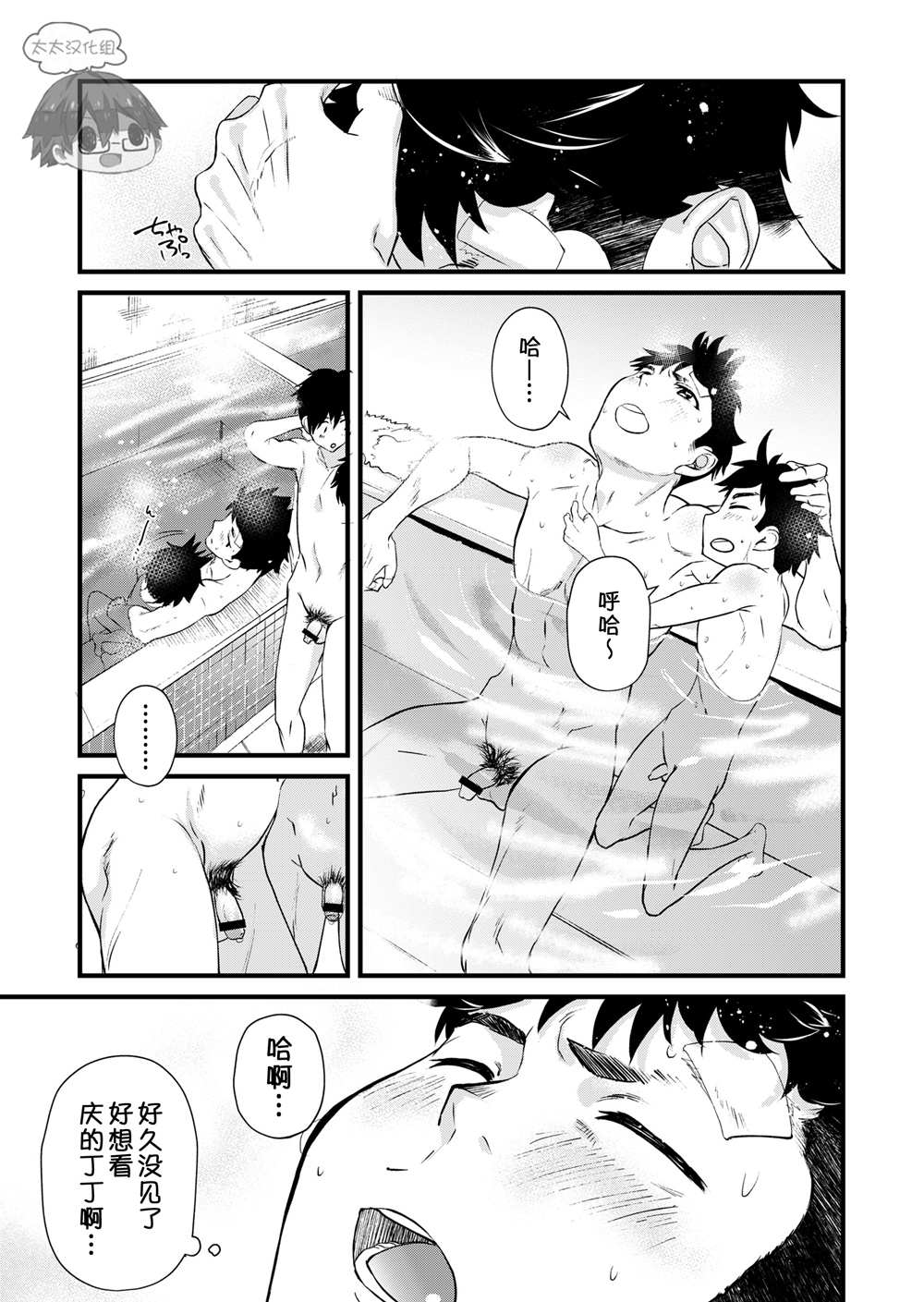 Mo Ichido, Kimi to page 6 full