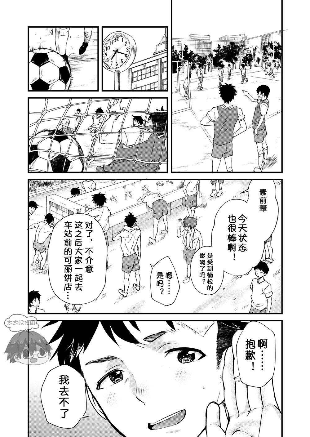 Mo Ichido, Kimi to page 7 full