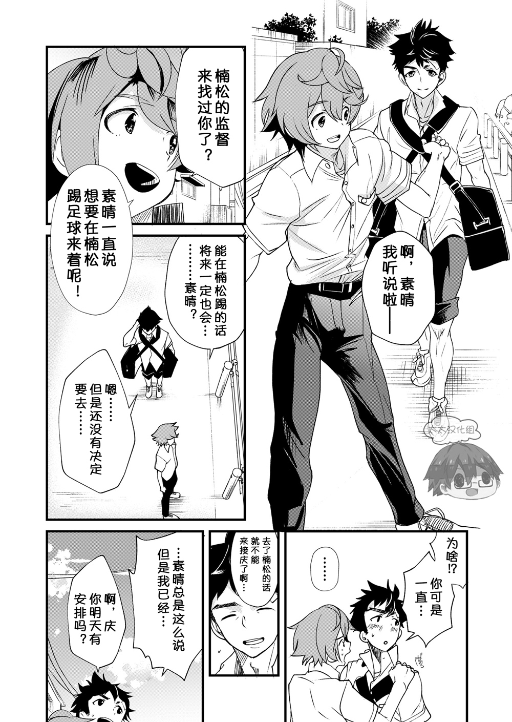 Mo Ichido, Kimi to page 9 full