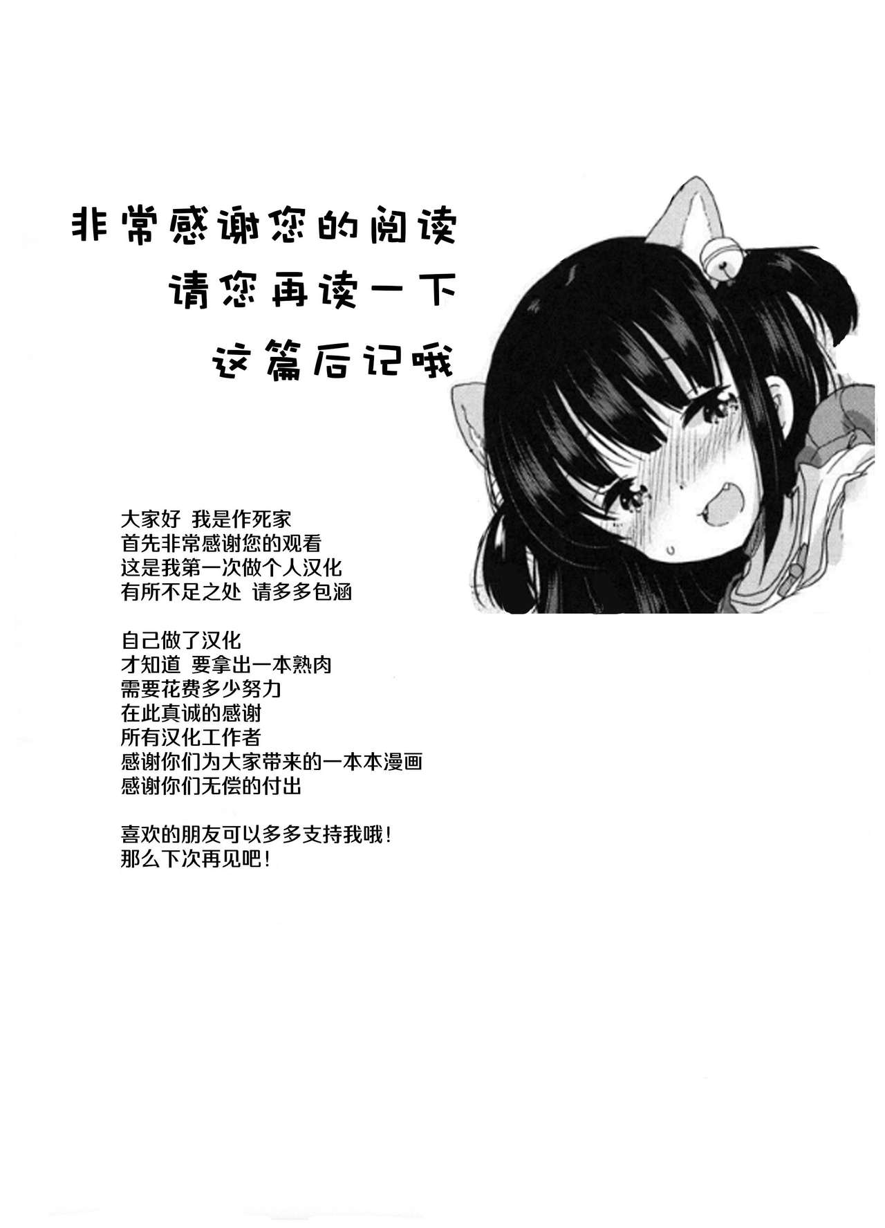 Shounen to Tochigami no Ichiya page 10 full