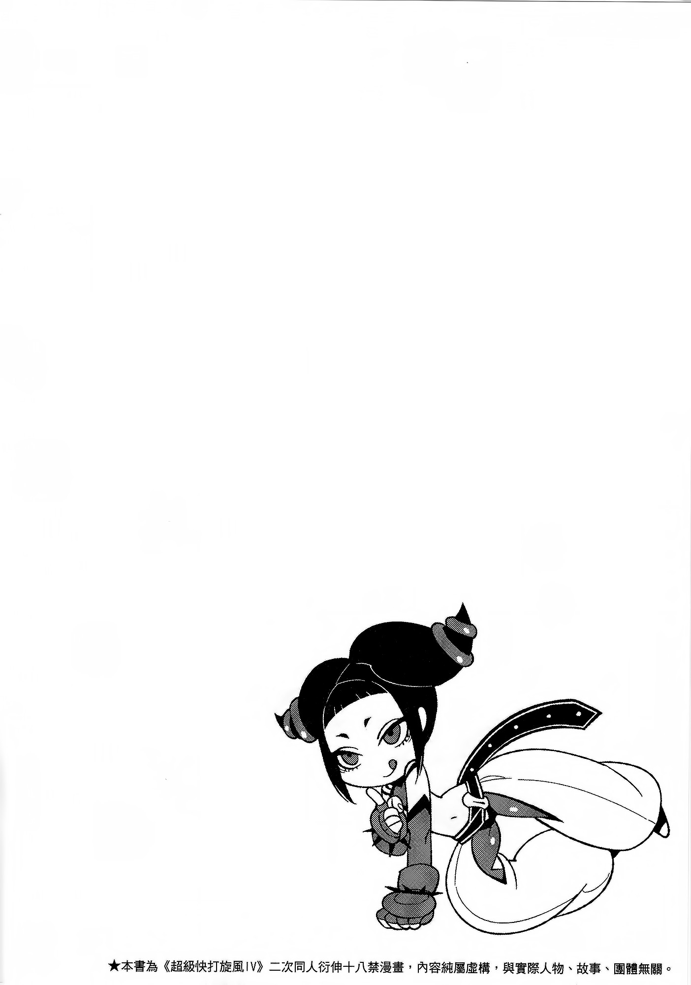 Lose Control page 3 full