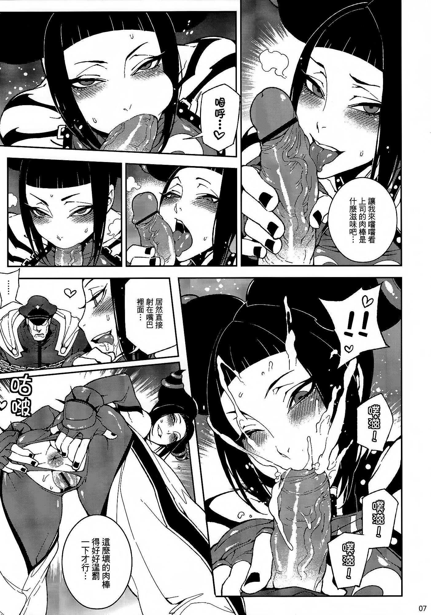 Lose Control page 8 full