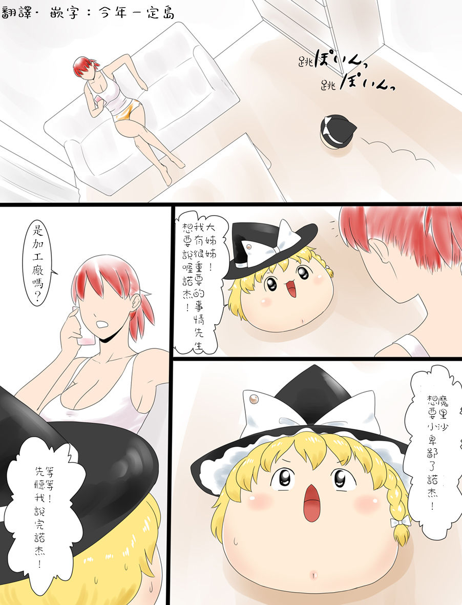 yukkuri no usui hon page 1 full