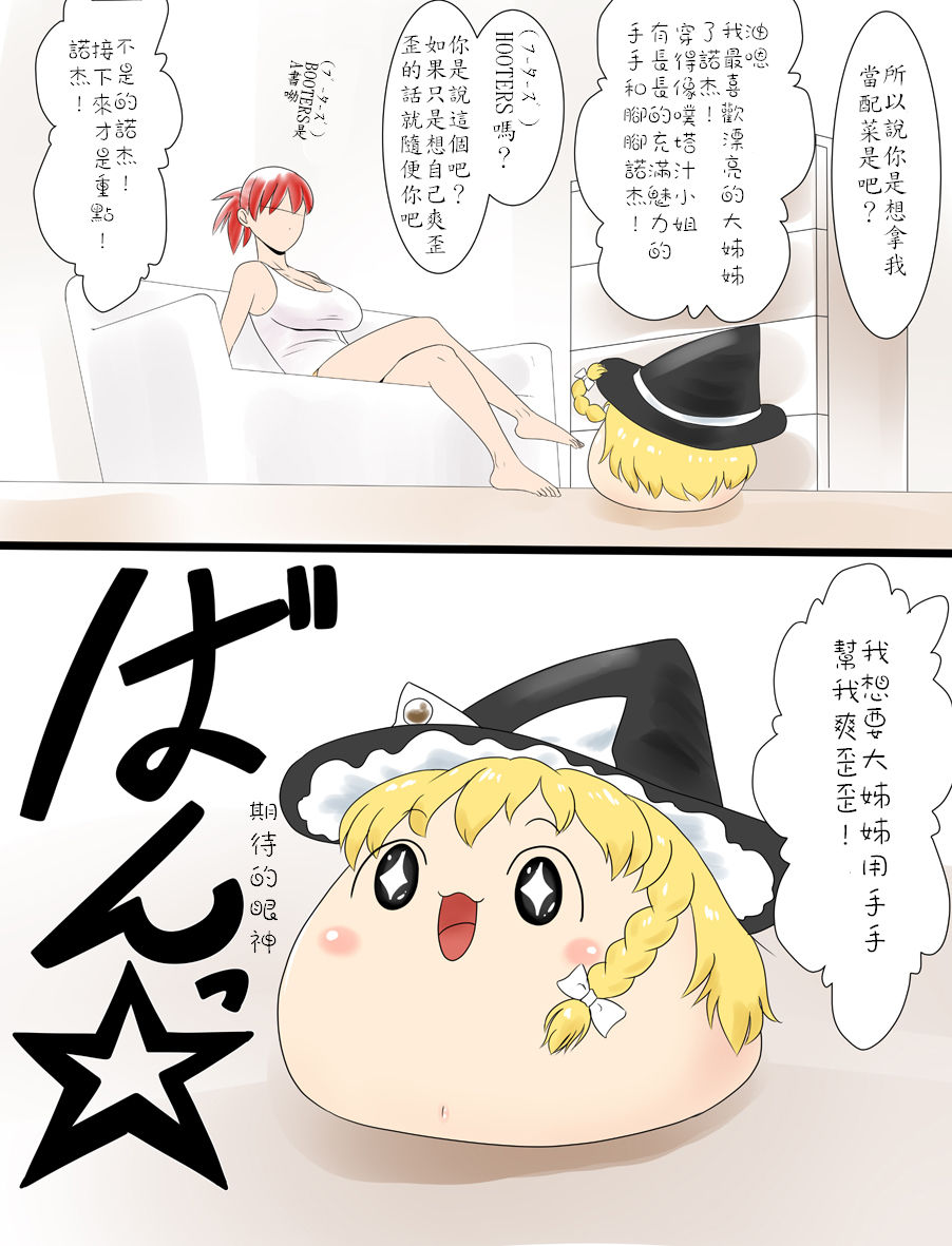 yukkuri no usui hon page 3 full