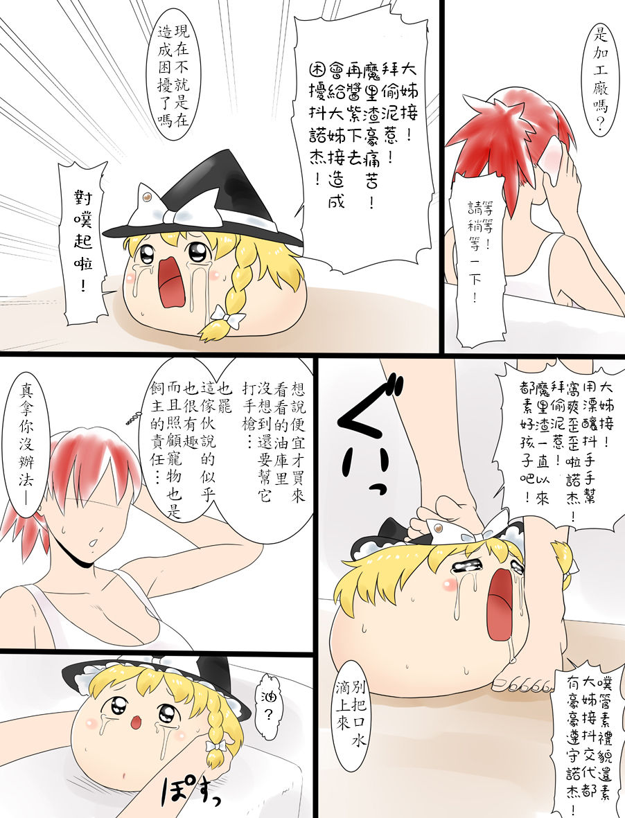 yukkuri no usui hon page 4 full