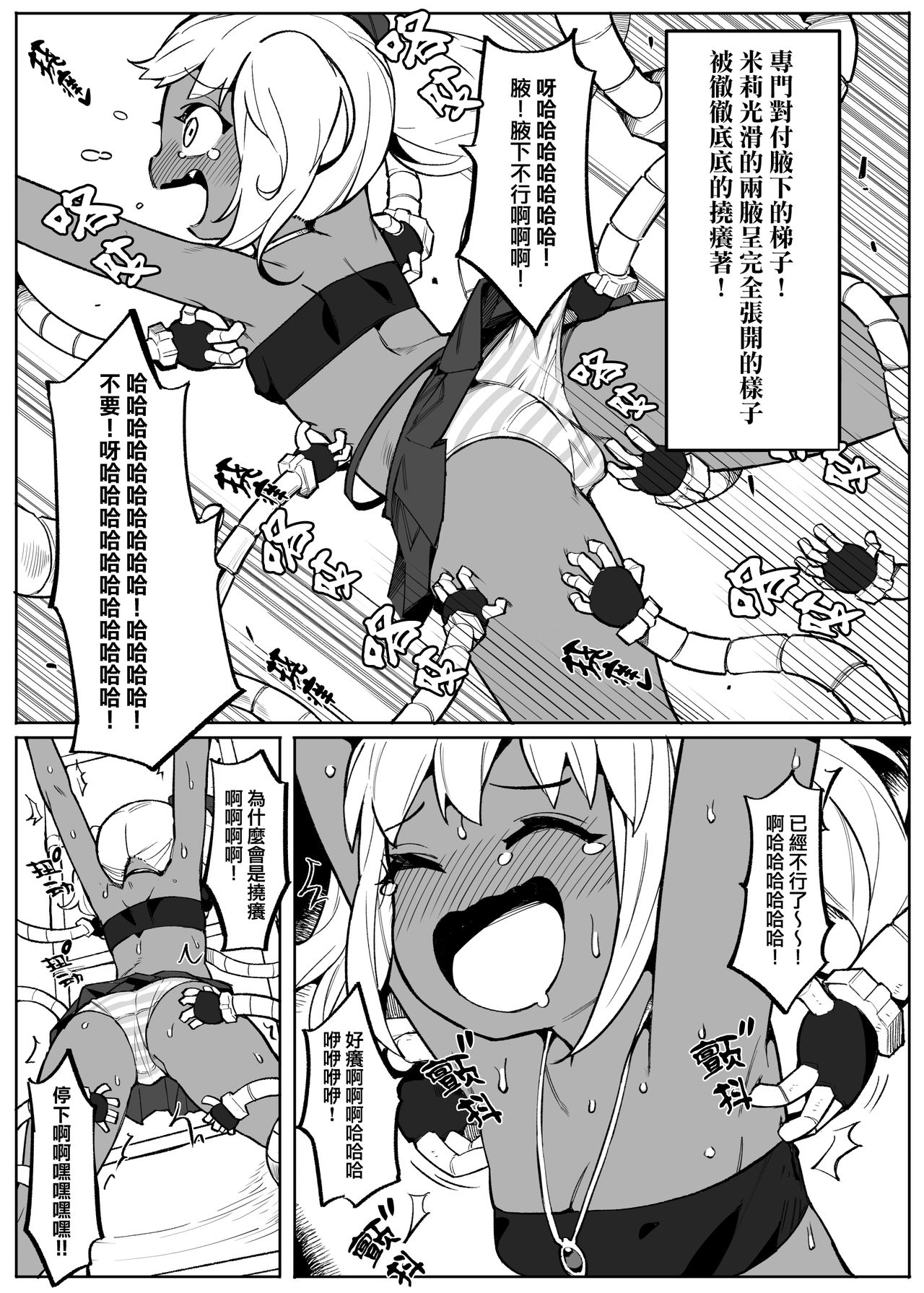 Bishoujo Touzoku Kusuguri Trap Dungeon! page 7 full