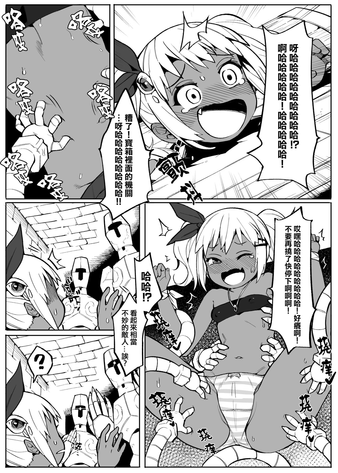 Bishoujo Touzoku Kusuguri Trap Dungeon! page 9 full