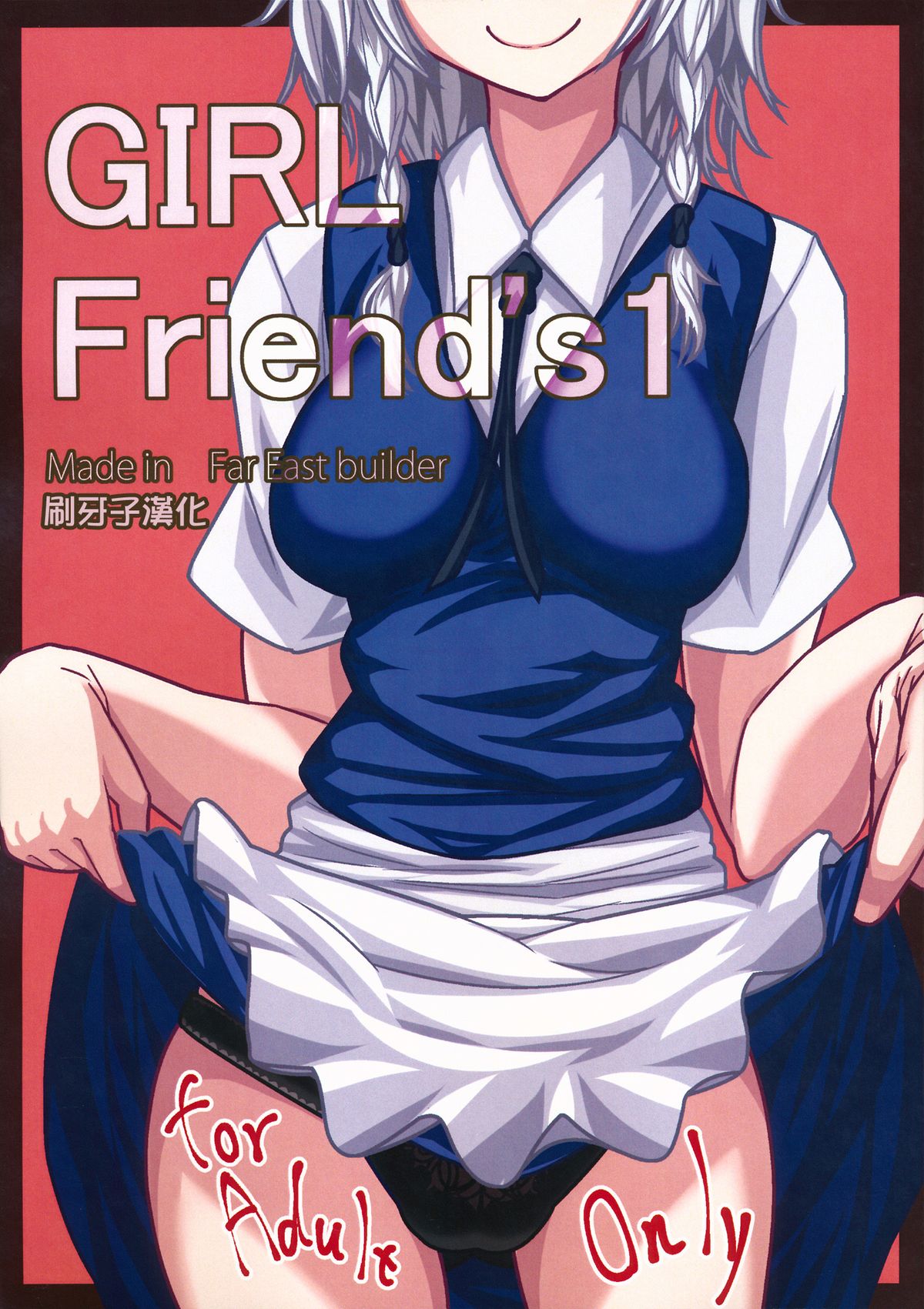 GIRL Friend's 1 page 1 full