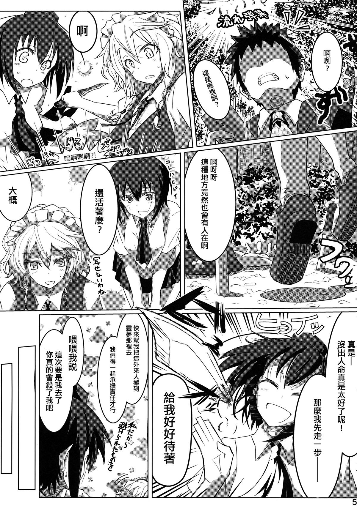 GIRL Friend's 1 page 5 full