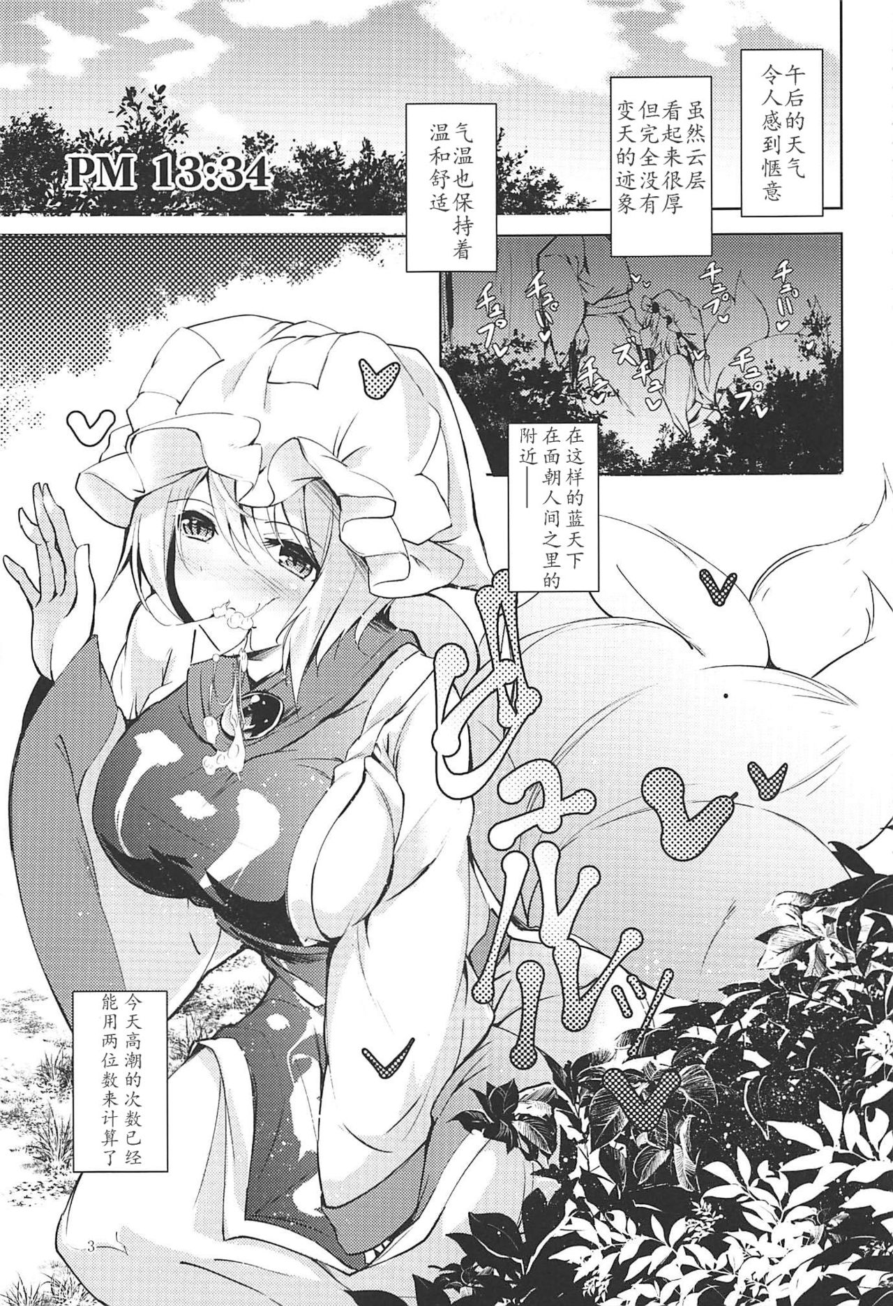 Mayoiga Schedule PM page 6 full