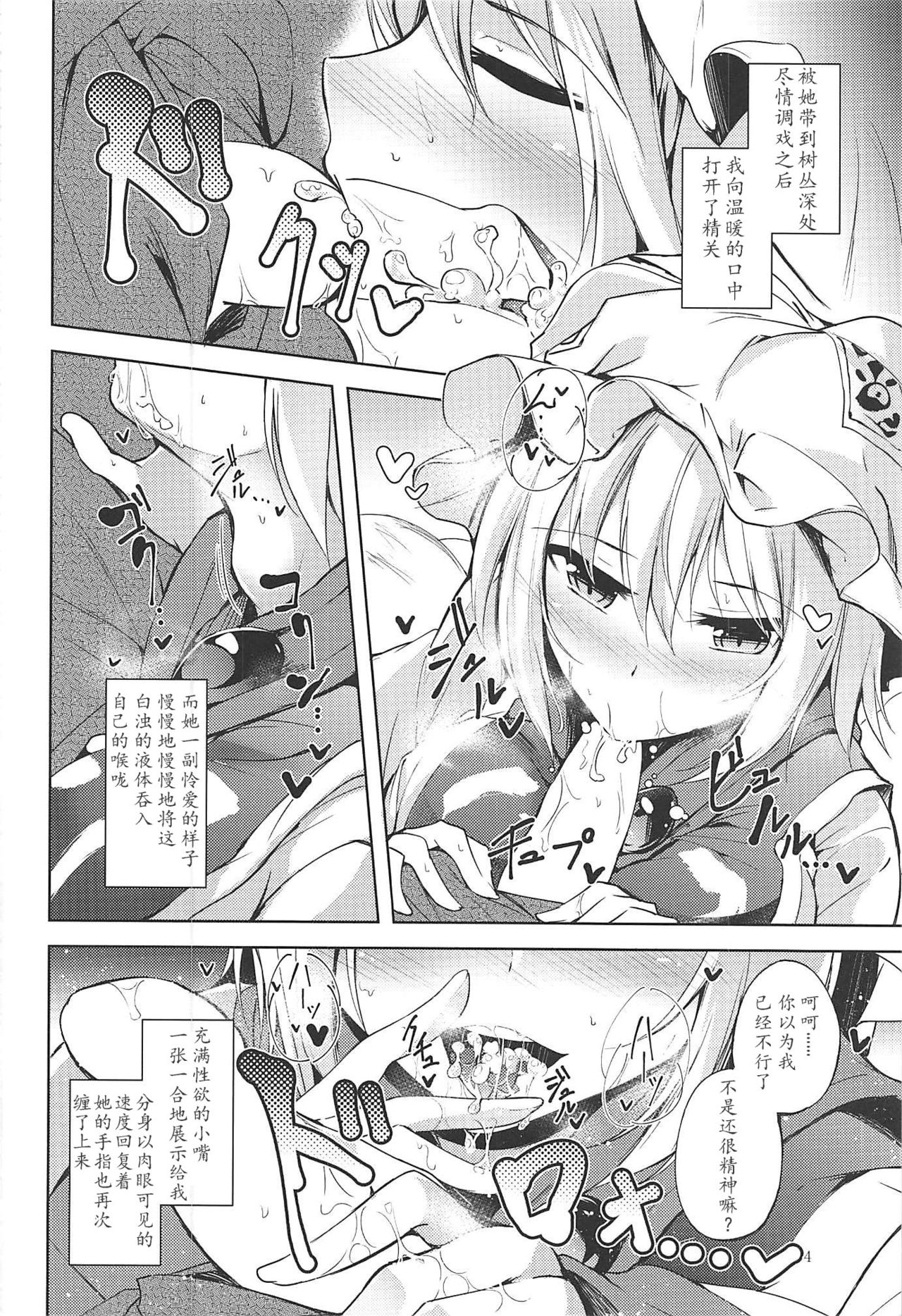 Mayoiga Schedule PM page 7 full