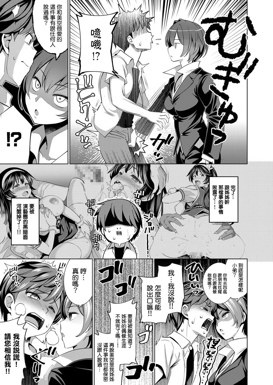 Träumerei 2nd STAGE | 如夢似幻 2nd STAGE page 3 full