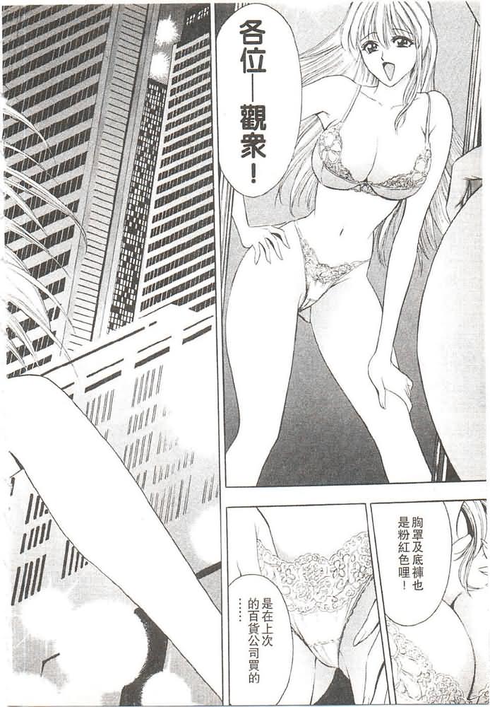 Suteki na OL 1 | OL誘惑 1 page 5 full