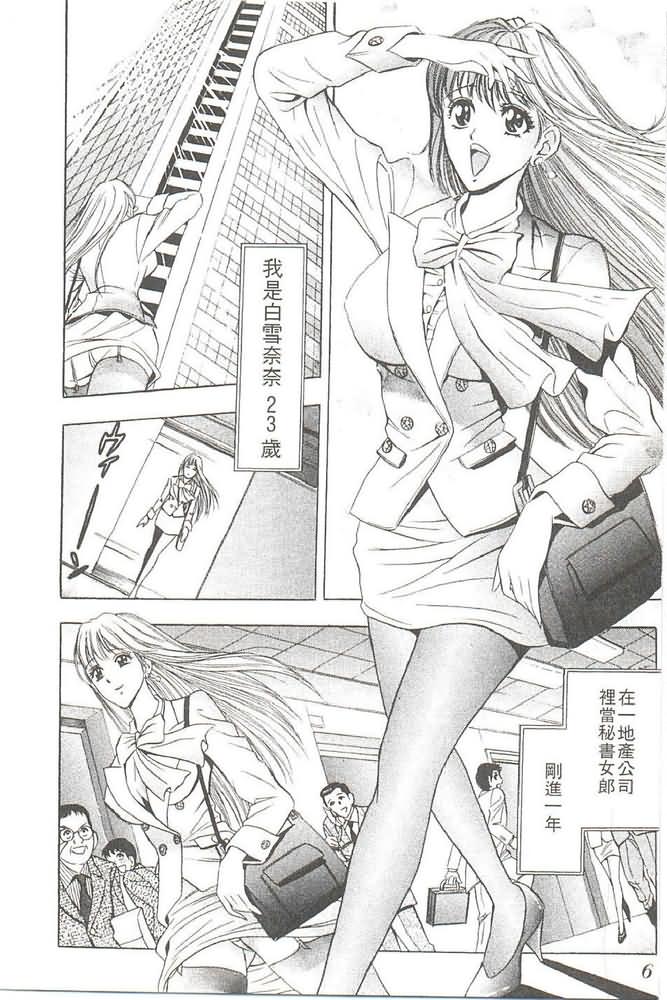 Suteki na OL 1 | OL誘惑 1 page 7 full