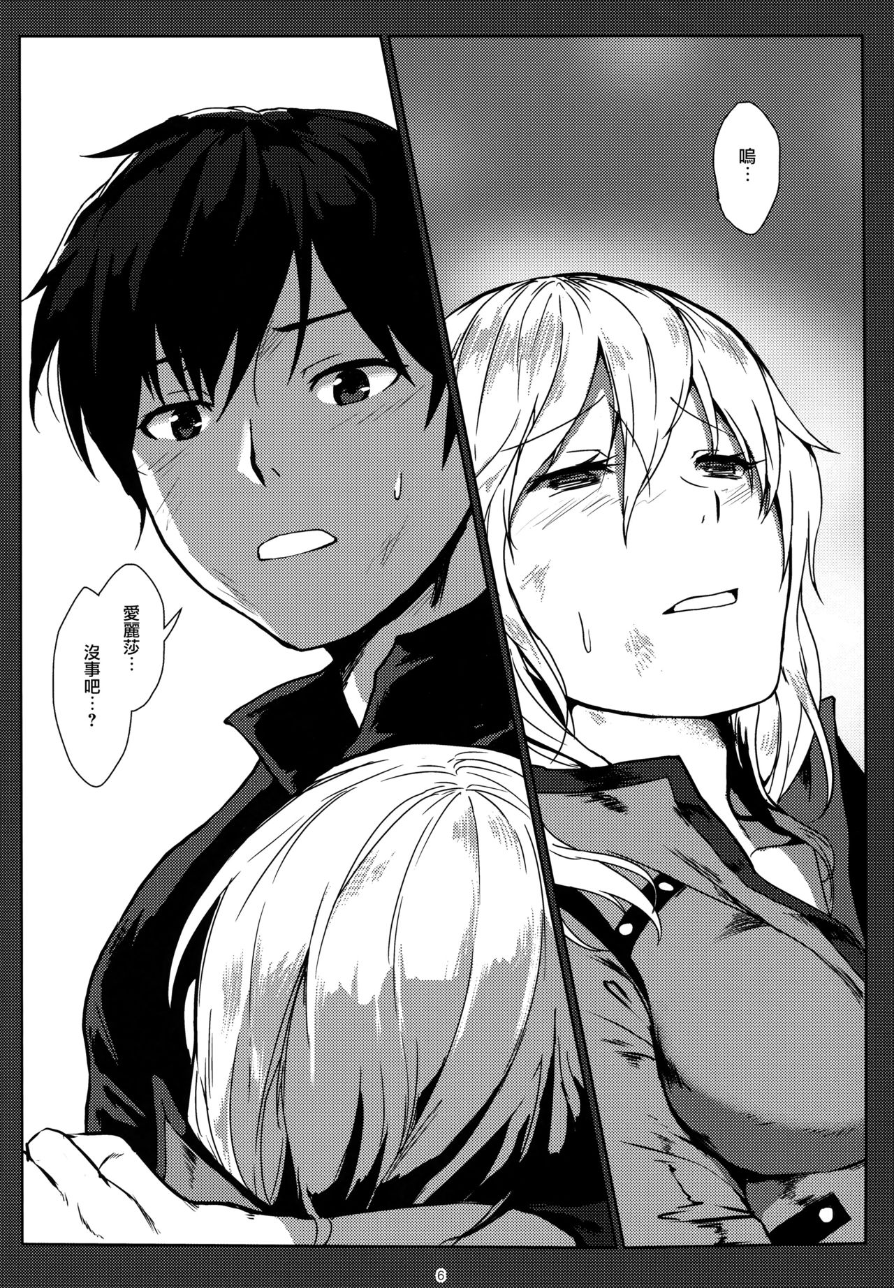 Again #3 All That Heaven Allows page 5 full