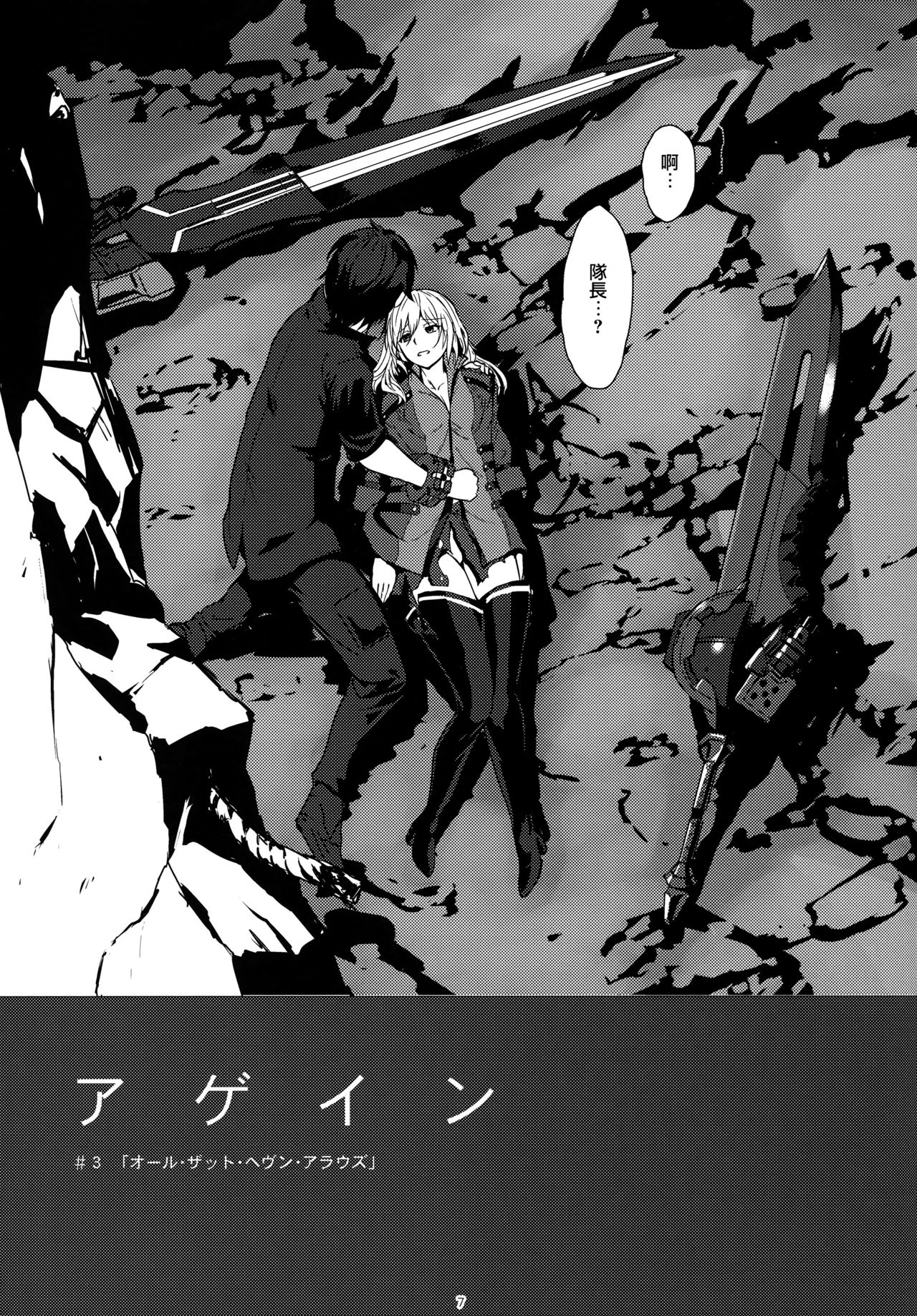 Again #3 All That Heaven Allows page 6 full