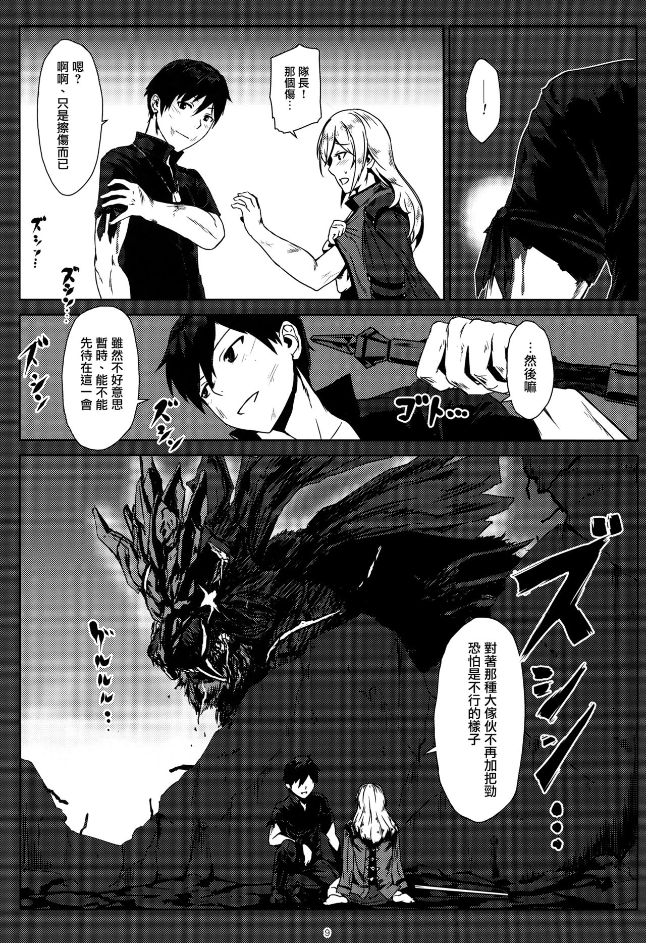 Again #3 All That Heaven Allows page 8 full