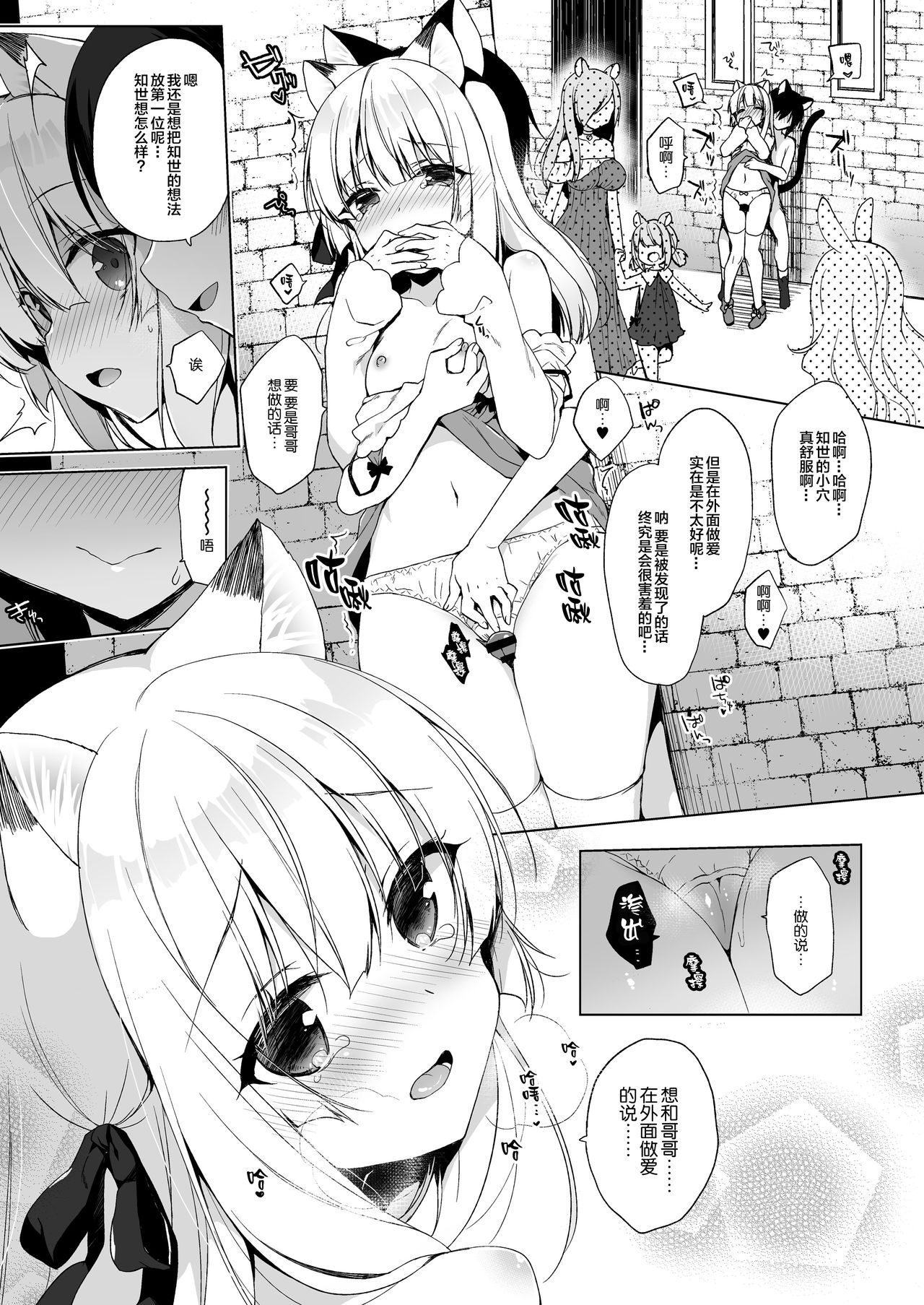 Boku no Risou no Isekai Seikatsu 4 page 10 full