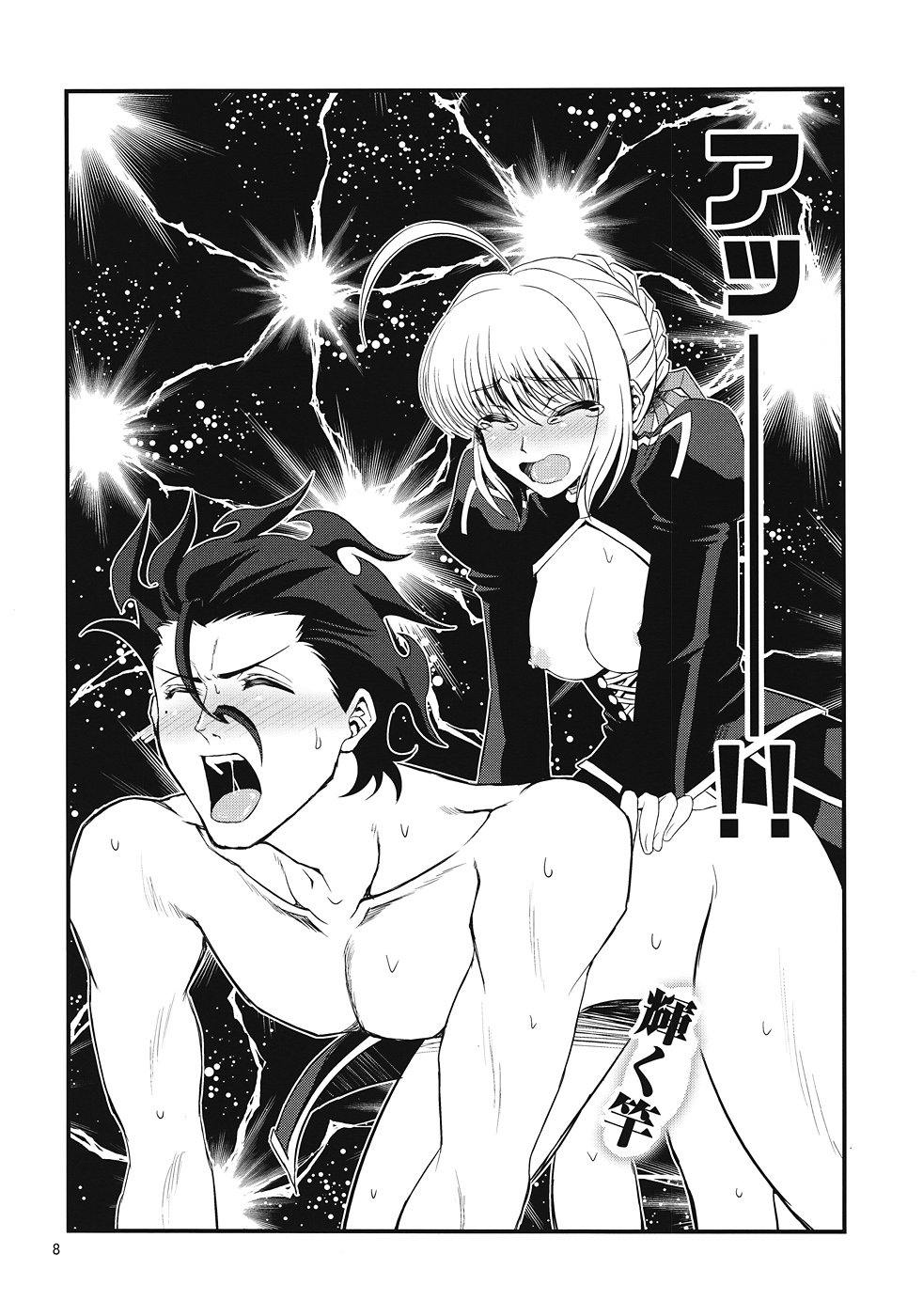 Saber ni Chinko ga Haeru Hon page 6 full