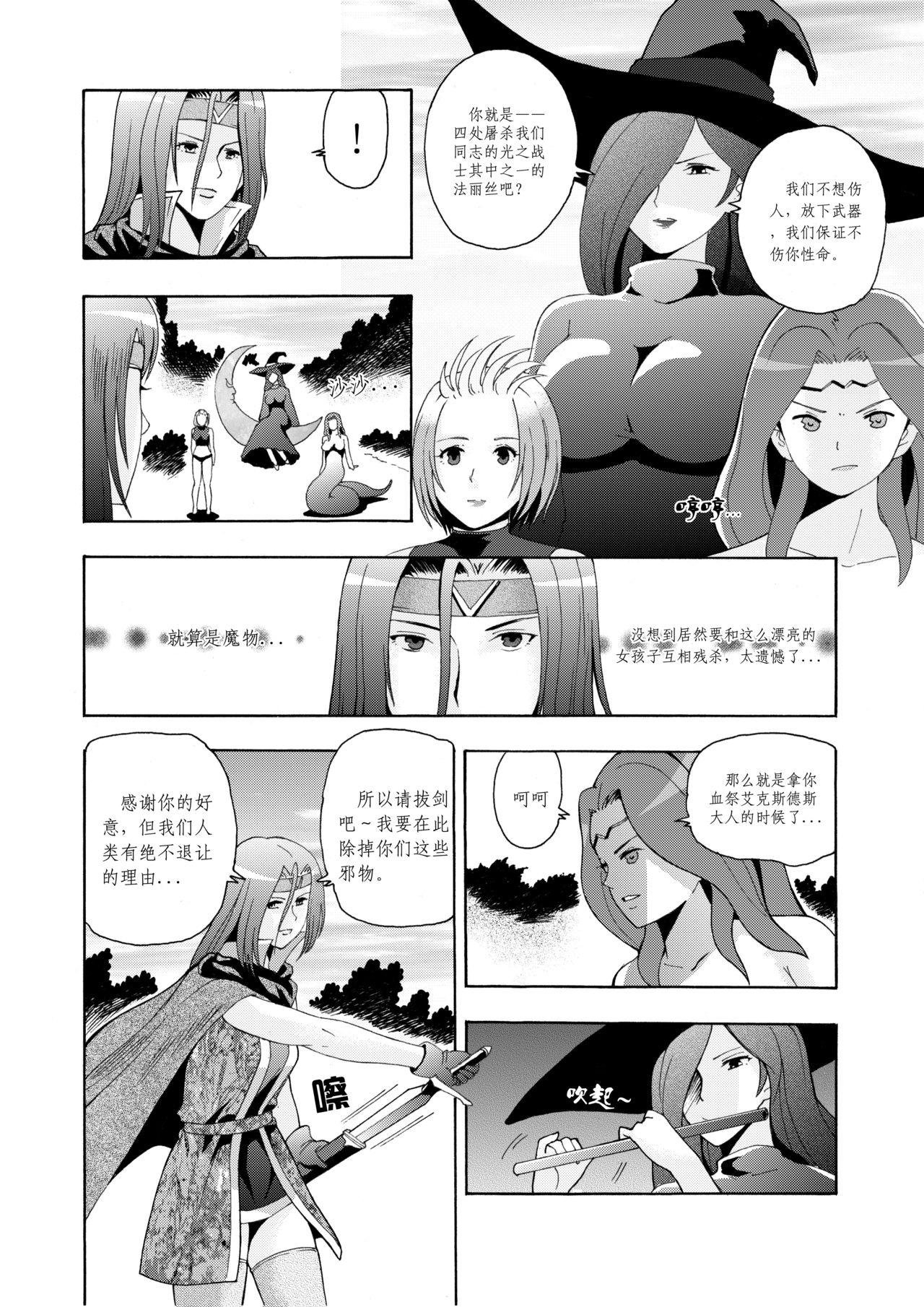 Price of cast "Berserk" fail. page 2 full