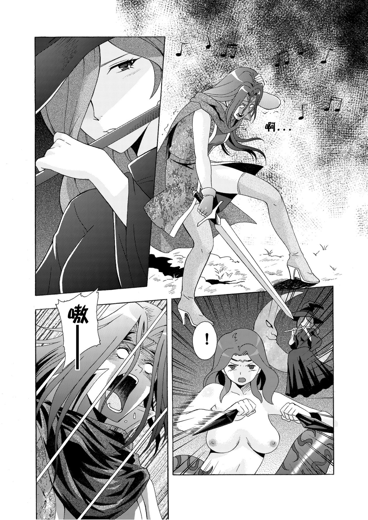 Price of cast "Berserk" fail. page 3 full