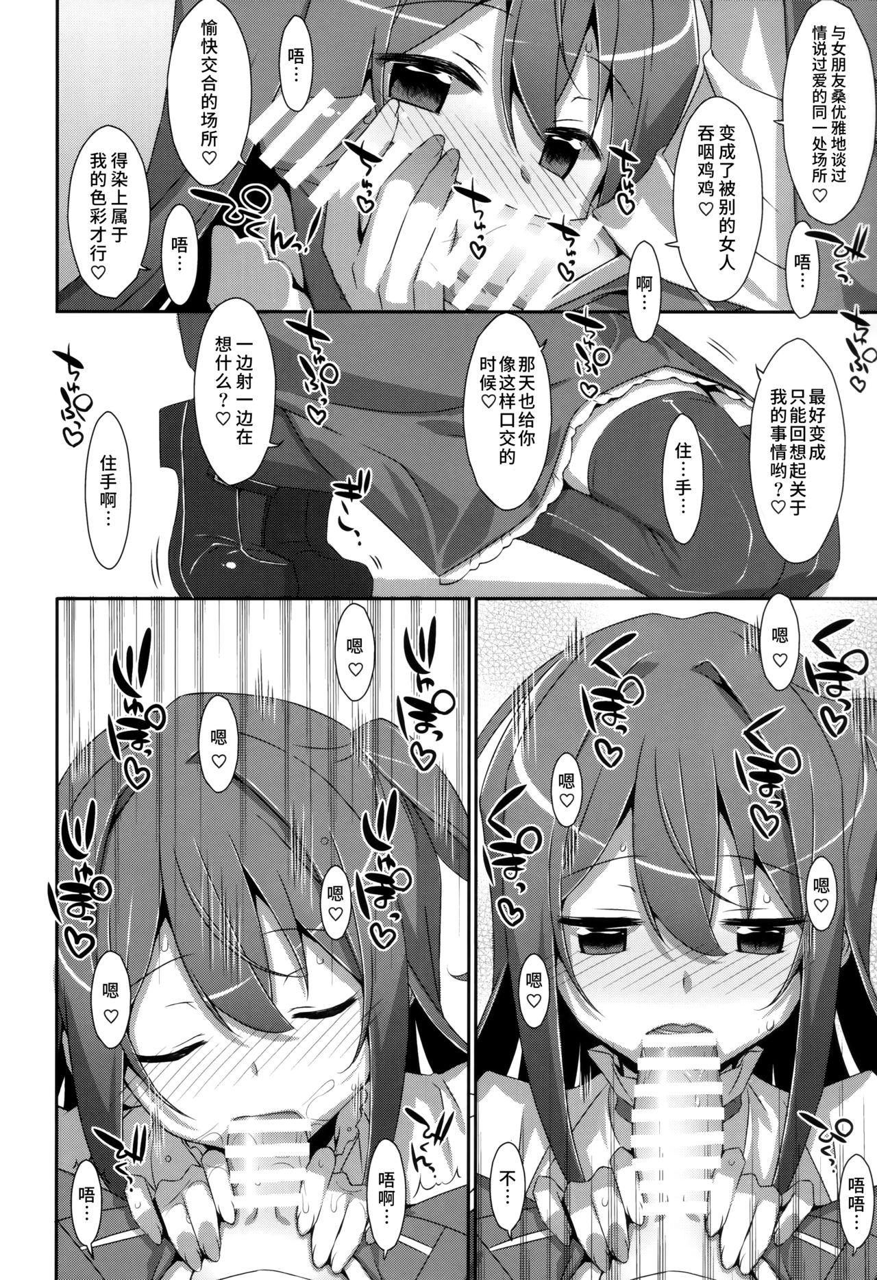 Watashi no, Onii-chan Kakioroshi page 6 full