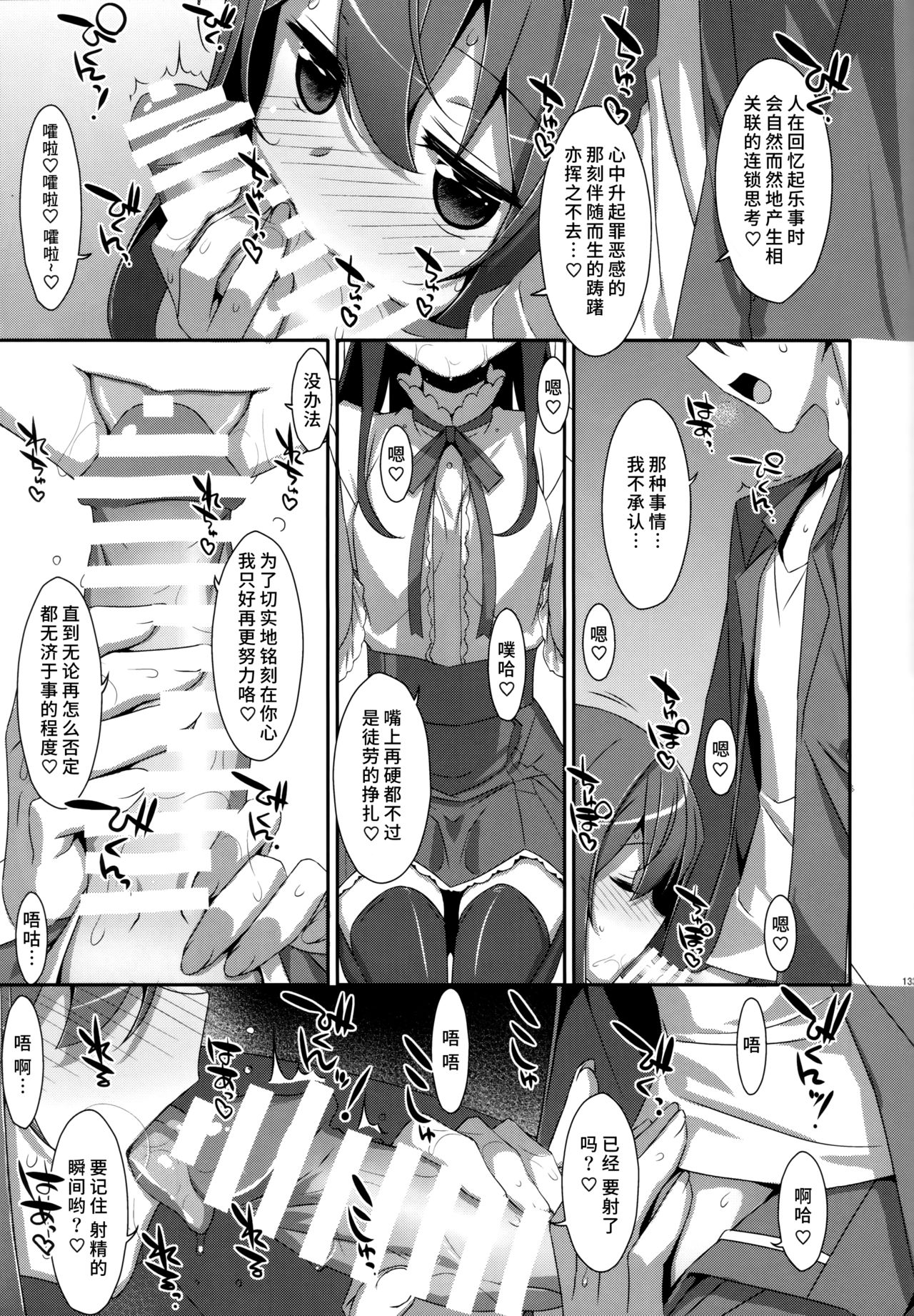 Watashi no, Onii-chan Kakioroshi page 7 full
