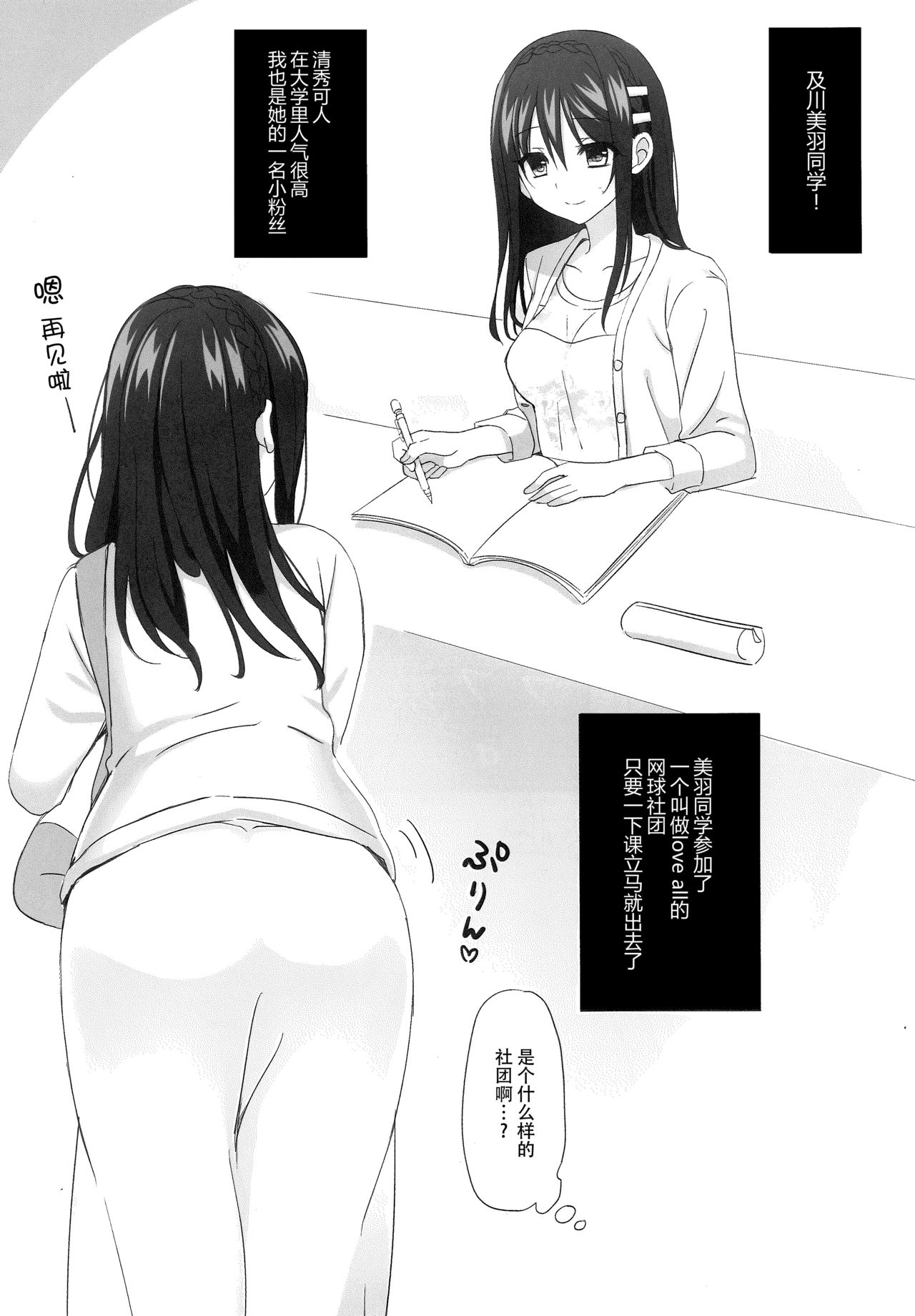 Seiso de Majime na Kanojo ga, Saikyou Yari-cir ni Kanyuu Saretara...? - If my kind and honest girlfriend was swayed by the worst SEX group on this earth... page 3 full