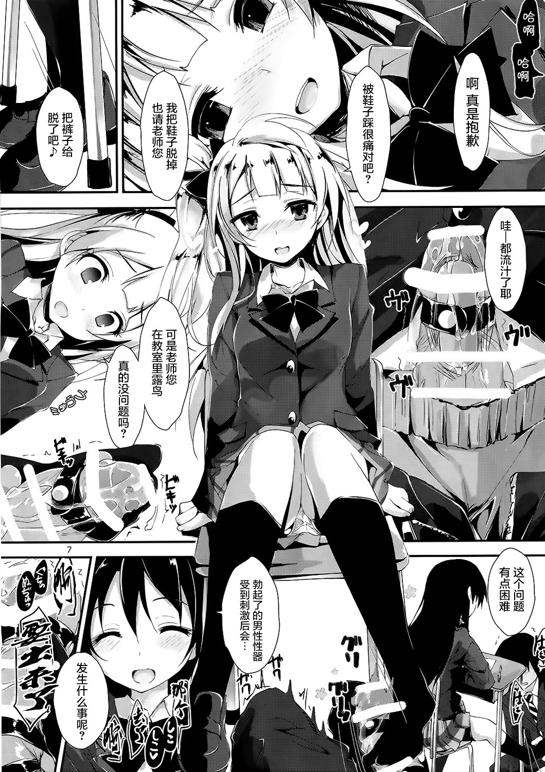 KiRa-KiRa Sensation! page 10 full