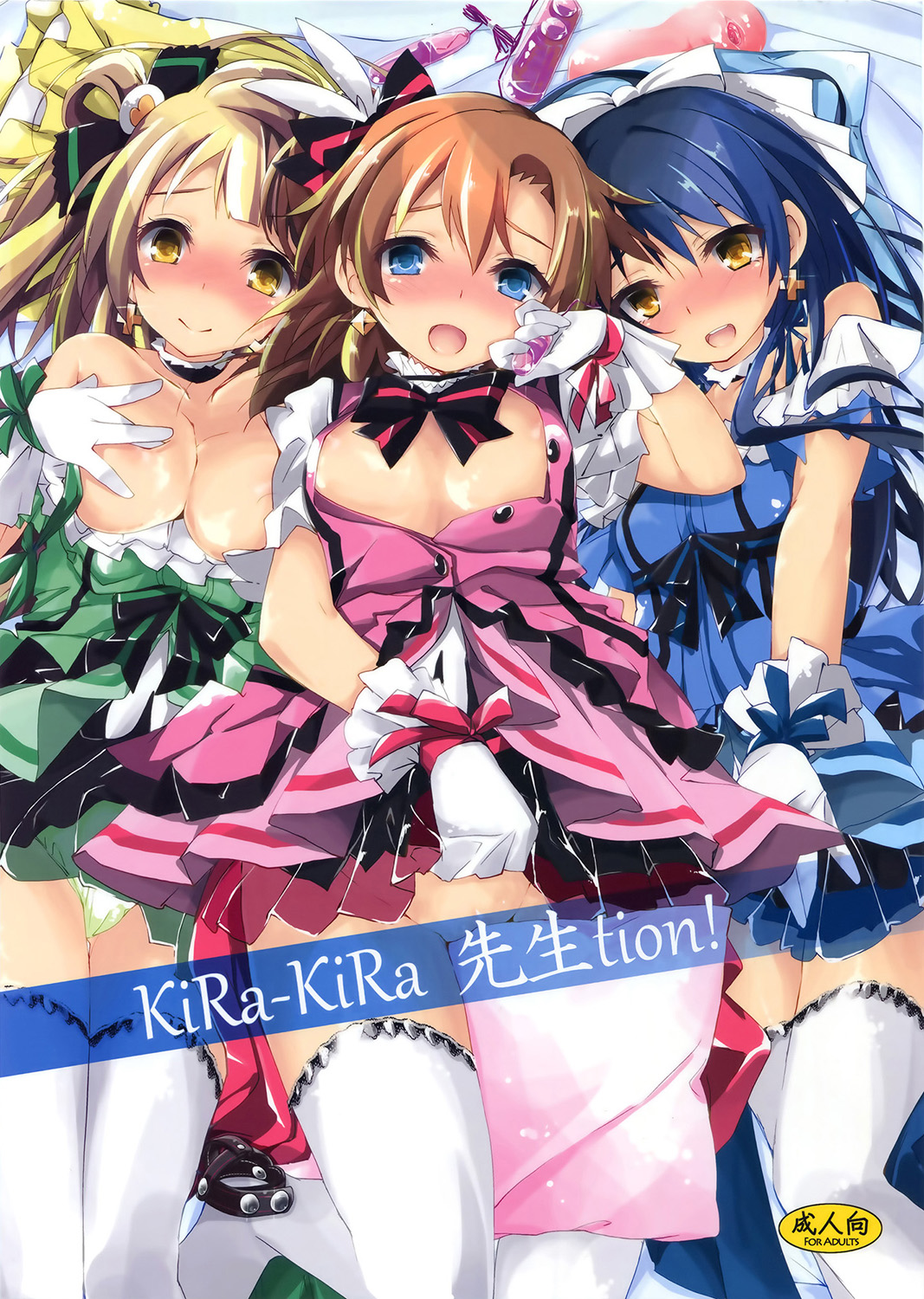 KiRa-KiRa Sensation! page 2 full