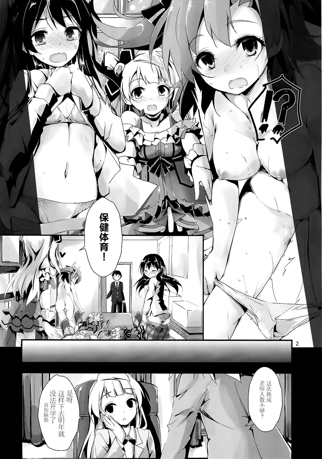 KiRa-KiRa Sensation! page 5 full