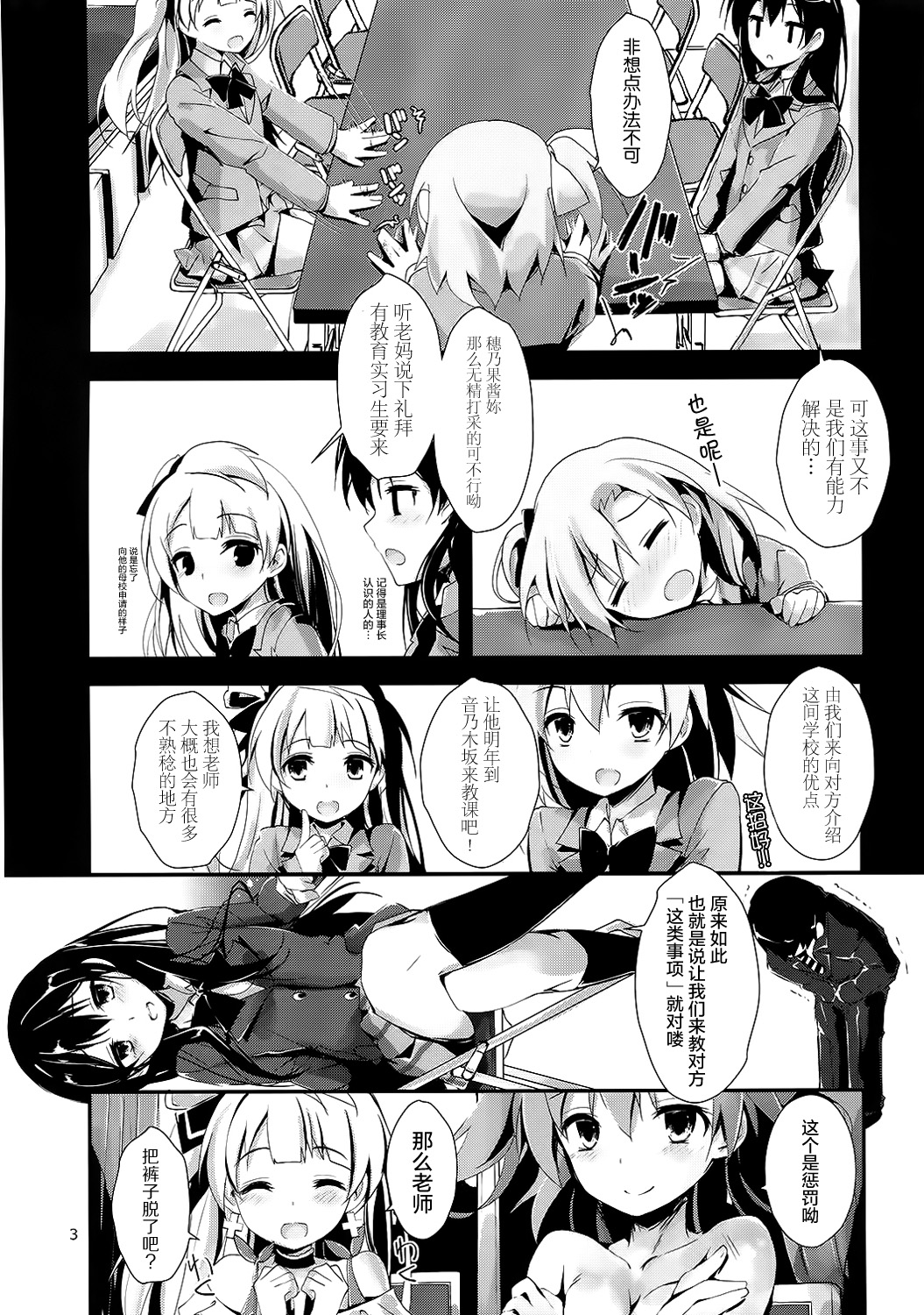 KiRa-KiRa Sensation! page 6 full