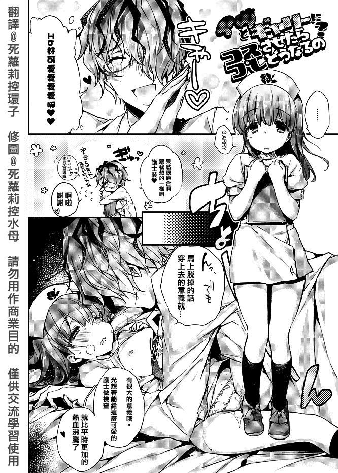 Garry Ib Shou Manga to Illust page 1 full