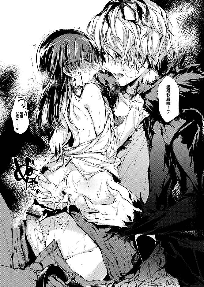 Garry Ib Shou Manga to Illust page 3 full