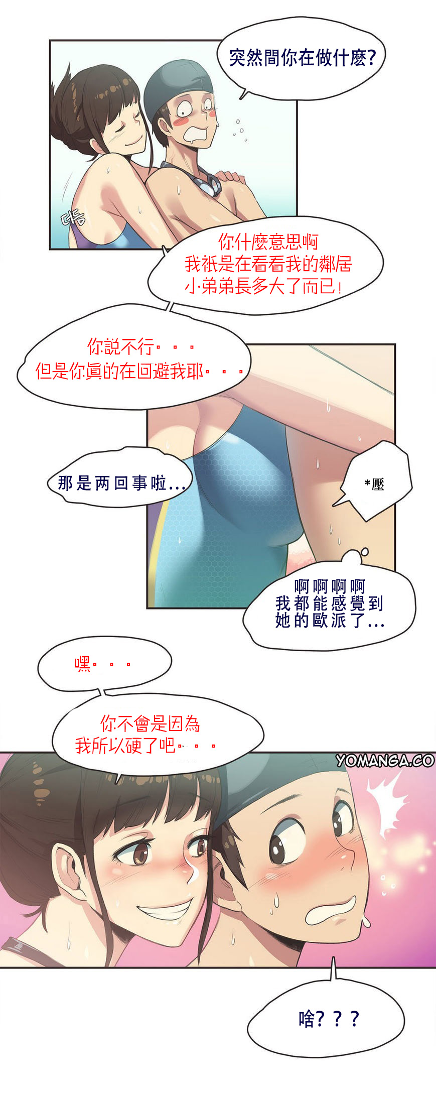 Sports Girl Ch.6 page 10 full