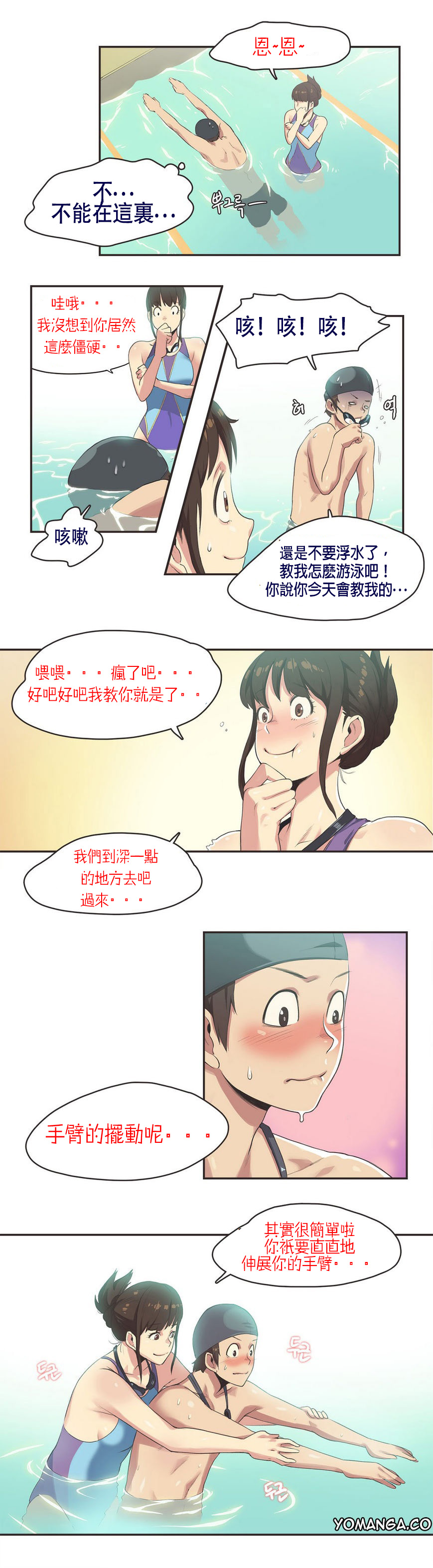 Sports Girl Ch.6 page 8 full