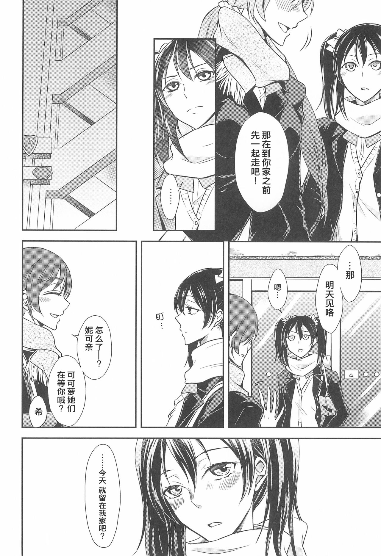 Tama ni Amayakashite kuretara Ii yo page 5 full