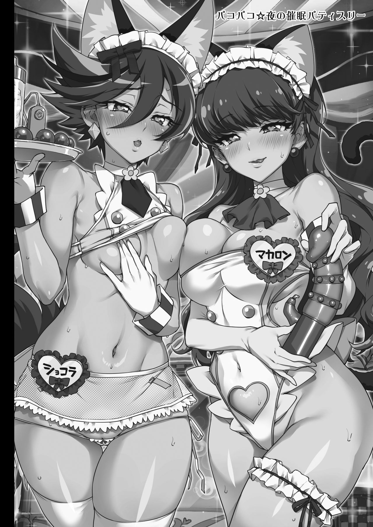 Pakopako Yoru no Saimin Patisserie page 10 full