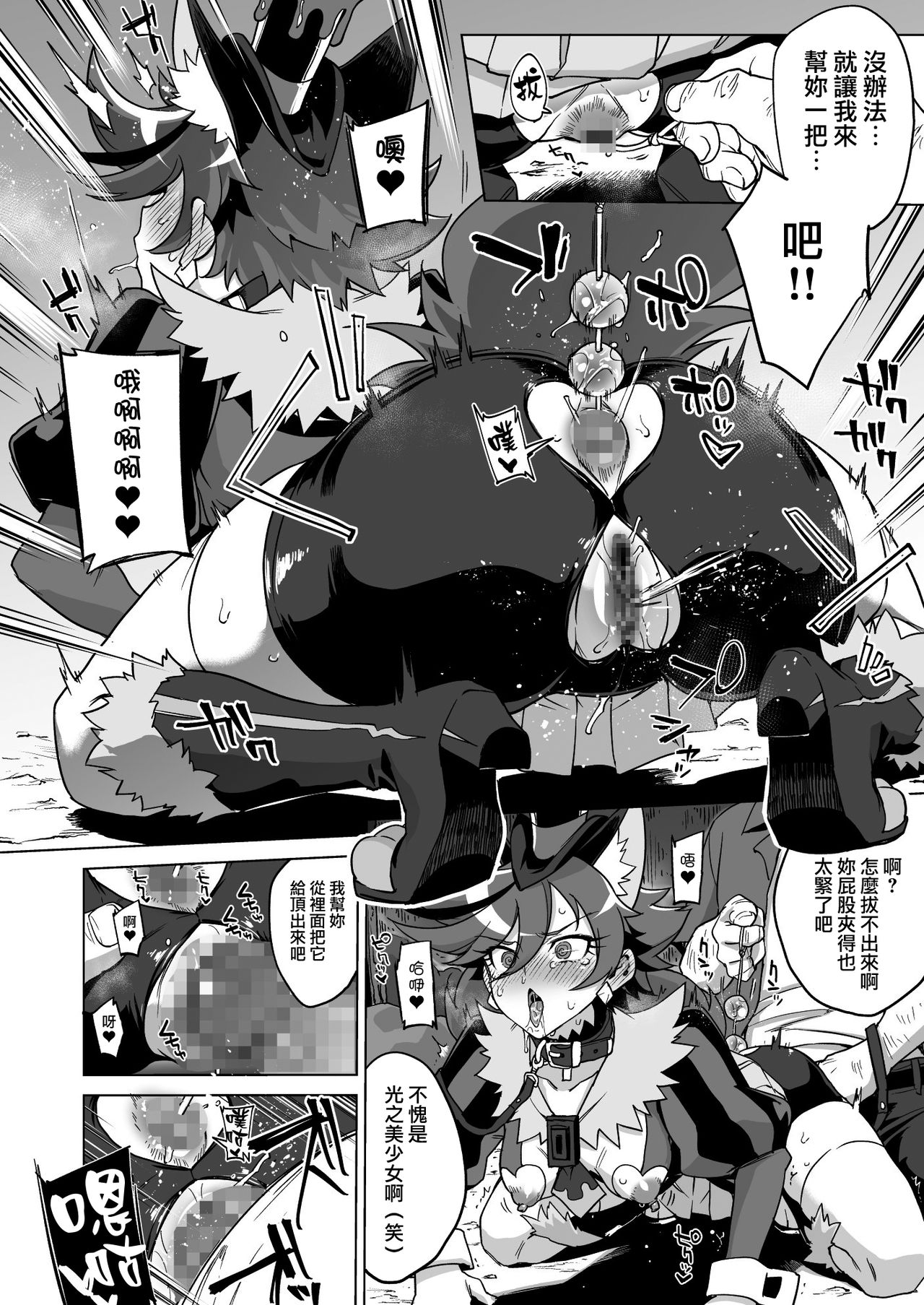 Pakopako Yoru no Saimin Patisserie page 6 full