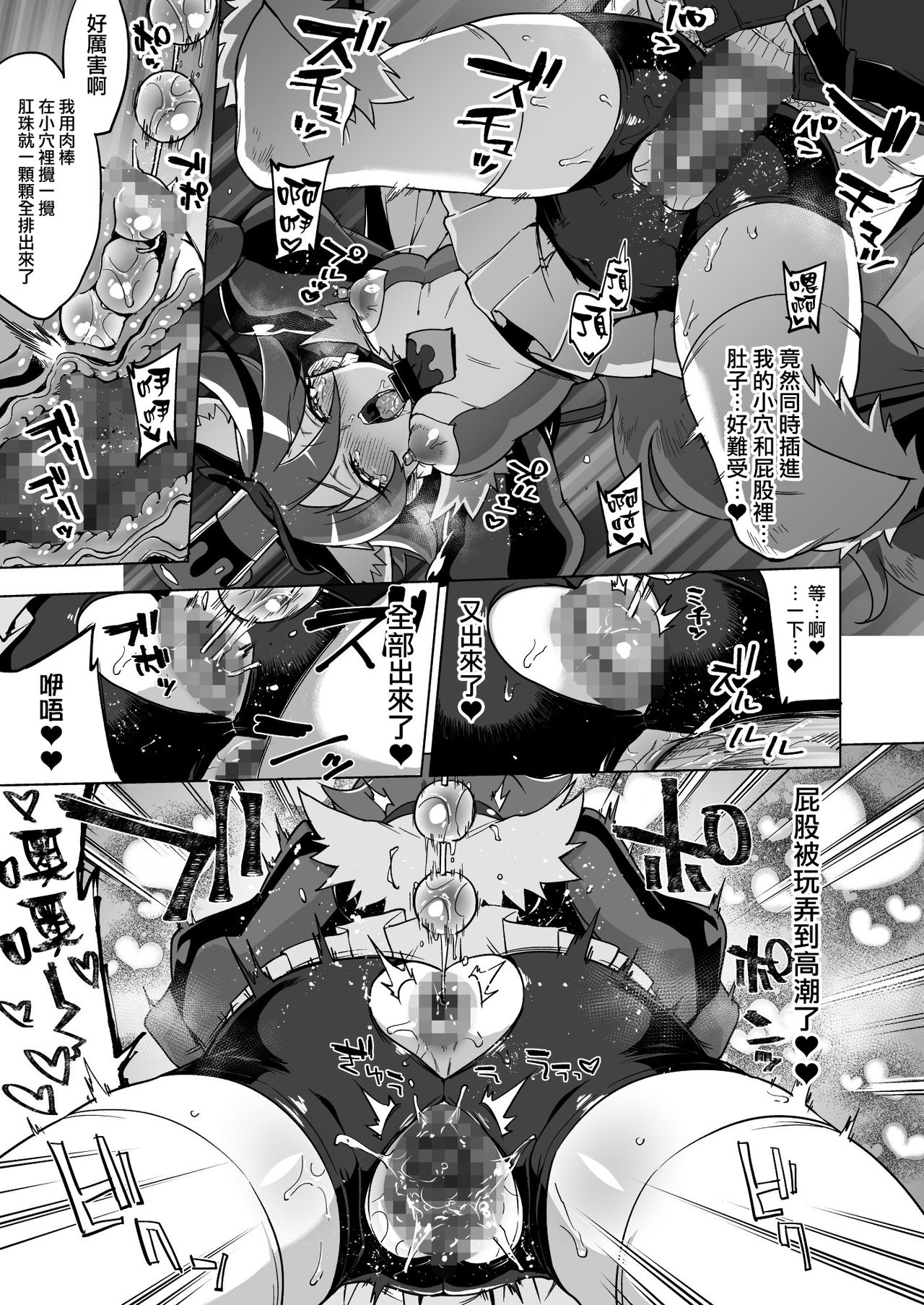 Pakopako Yoru no Saimin Patisserie page 7 full