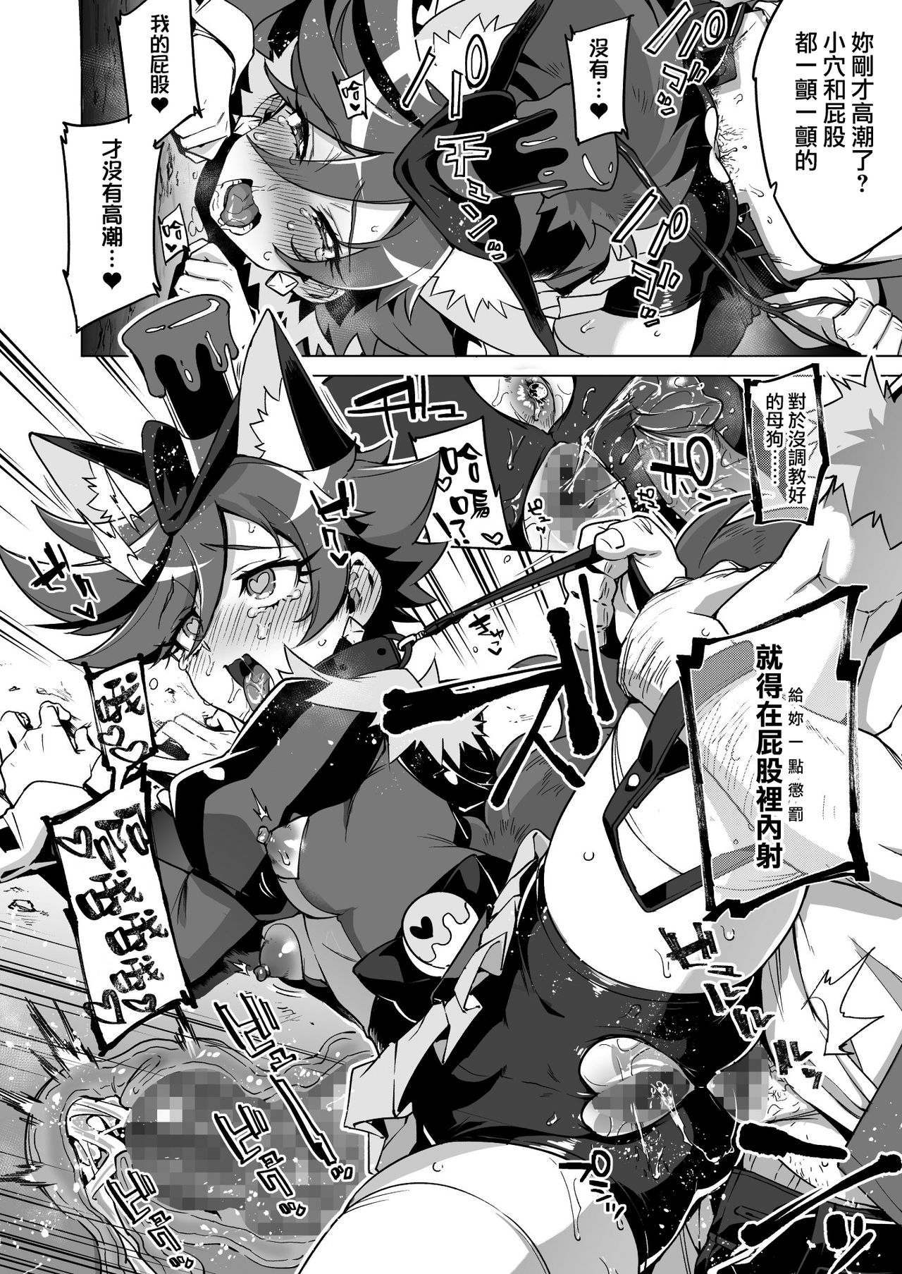 Pakopako Yoru no Saimin Patisserie page 8 full