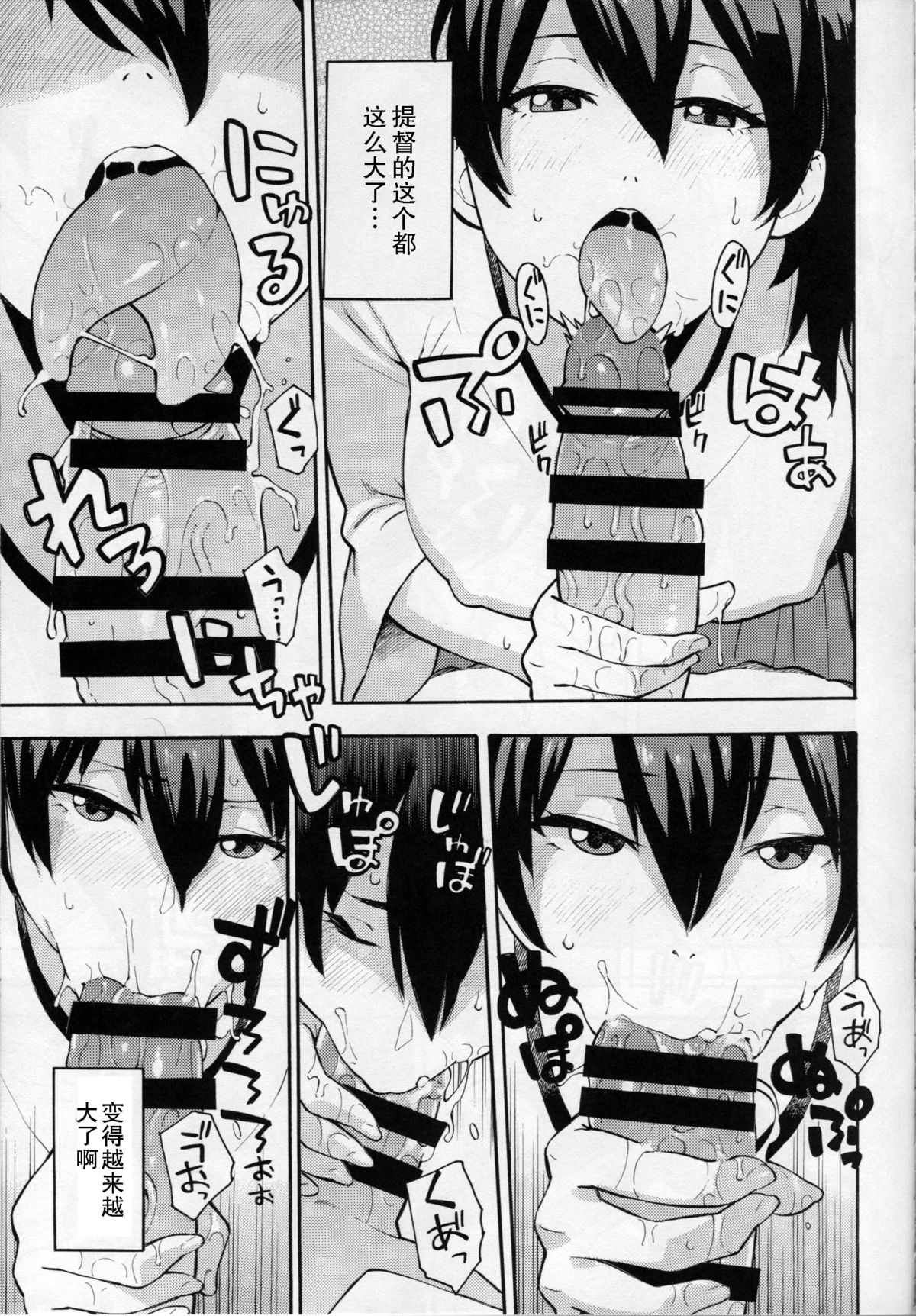 Gohoushi Kaga-san page 4 full