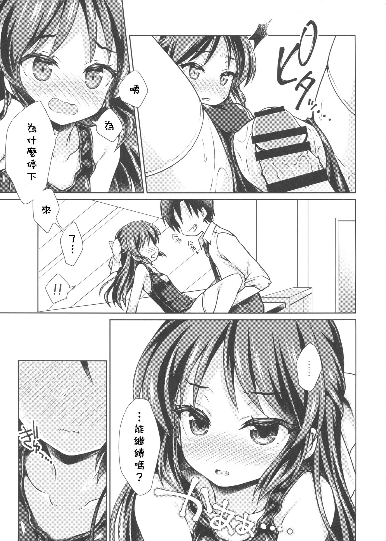 Dere Suku COOL page 8 full